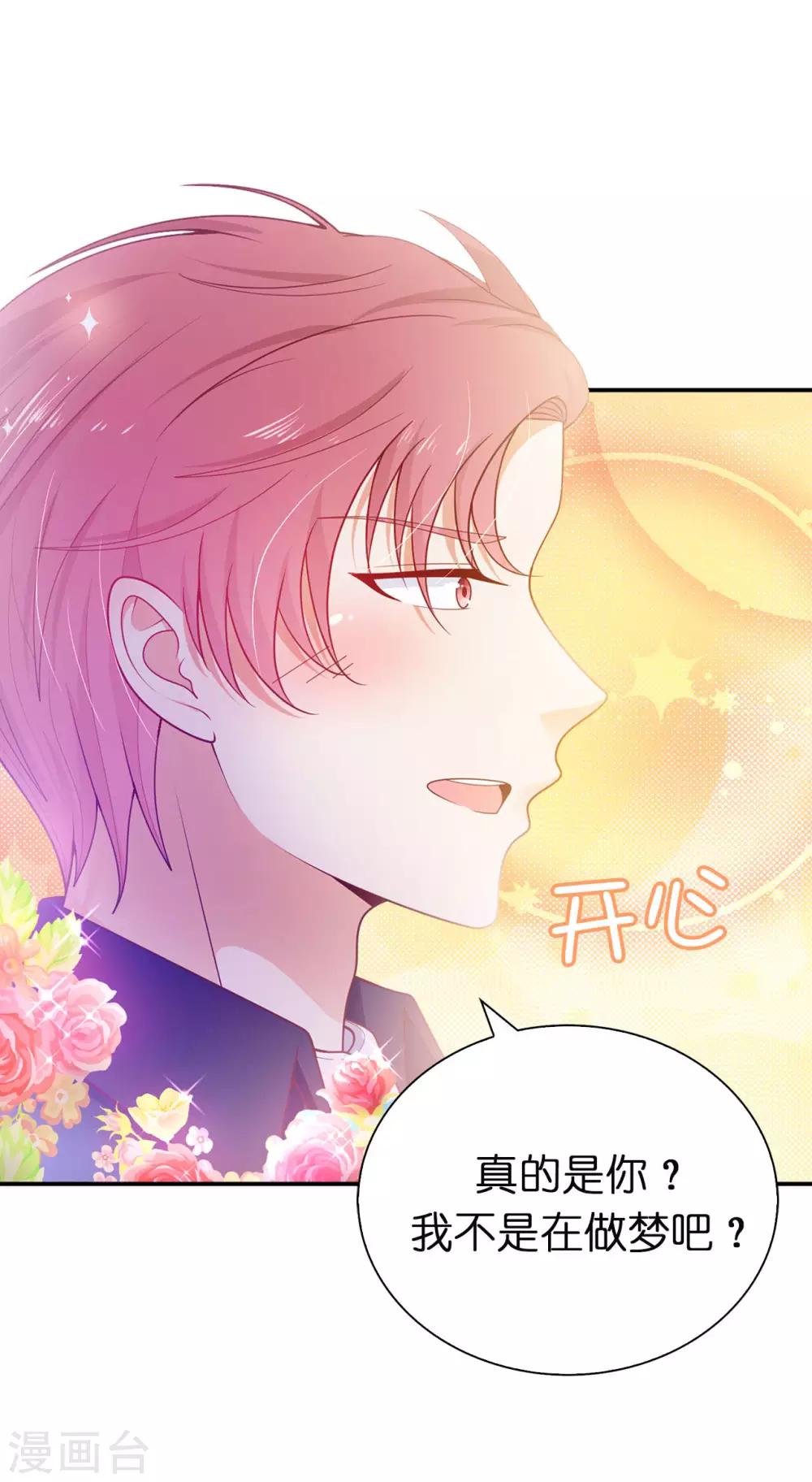 第87话 传说中的妹妹-第89话