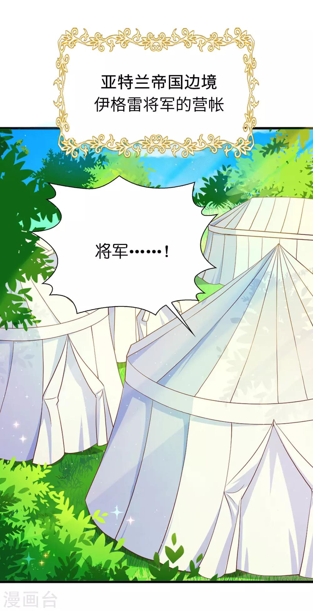 第87话 传说中的妹妹-第89话