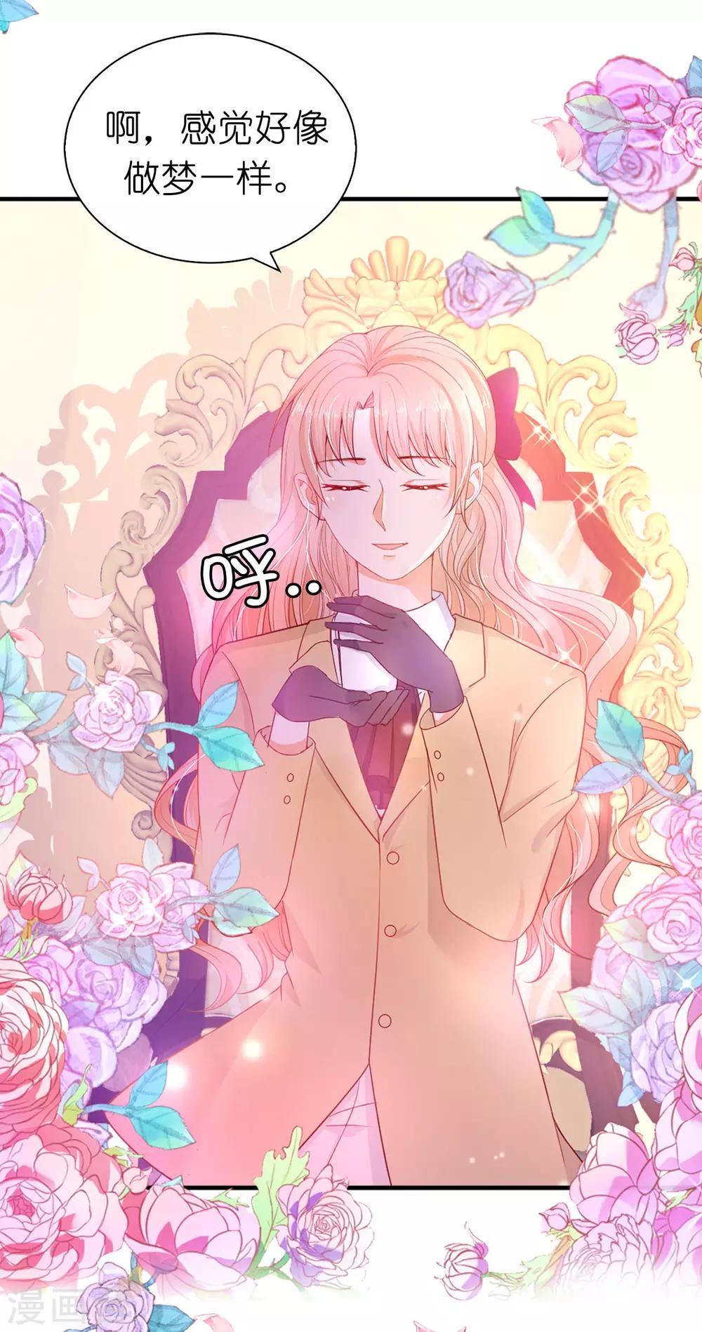 第87话 传说中的妹妹-第89话