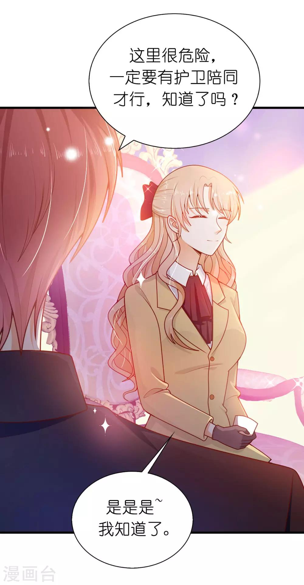 第87话 传说中的妹妹-第89话