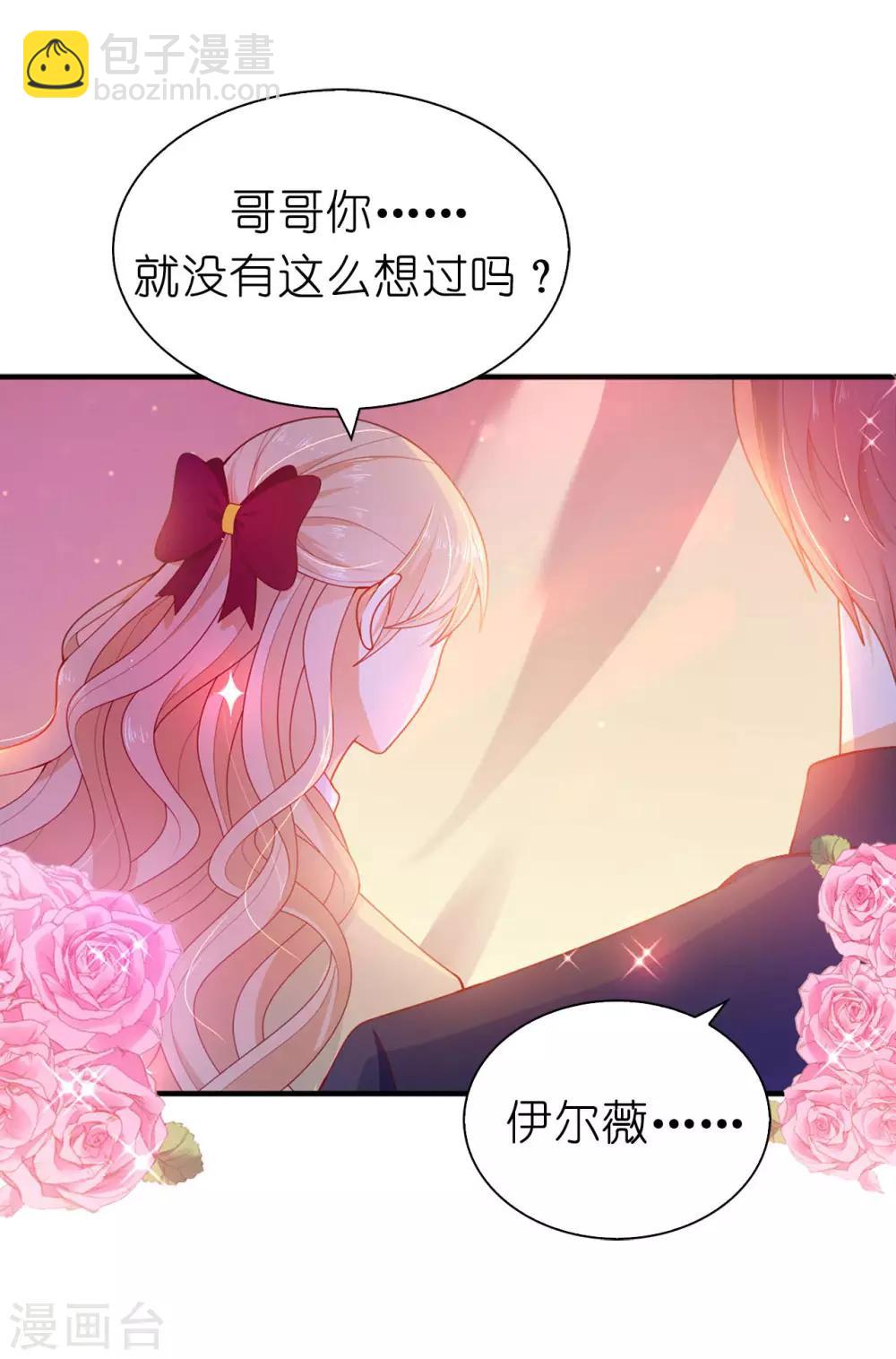 第87话 传说中的妹妹-第89话