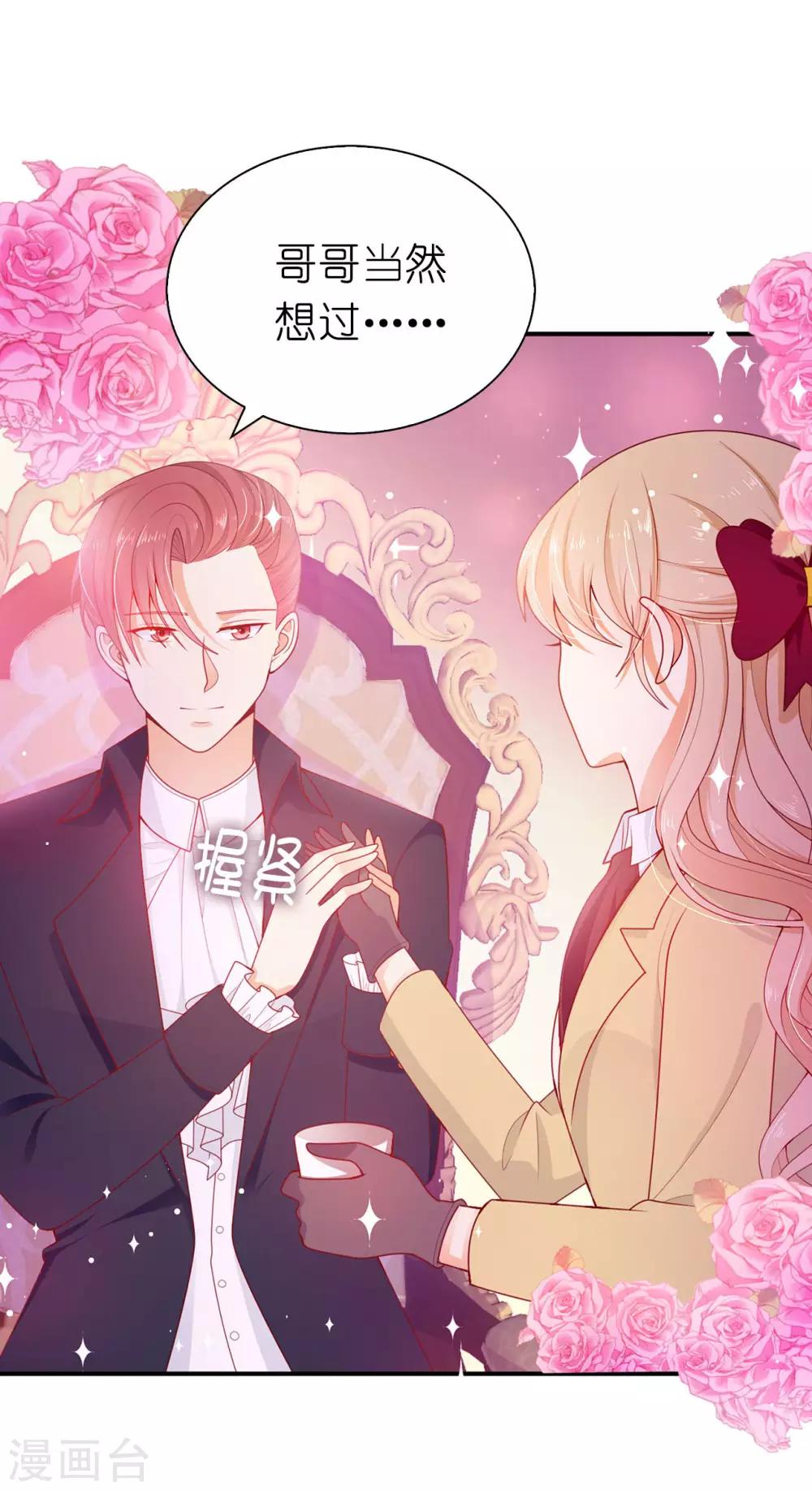 第87话 传说中的妹妹-第89话
