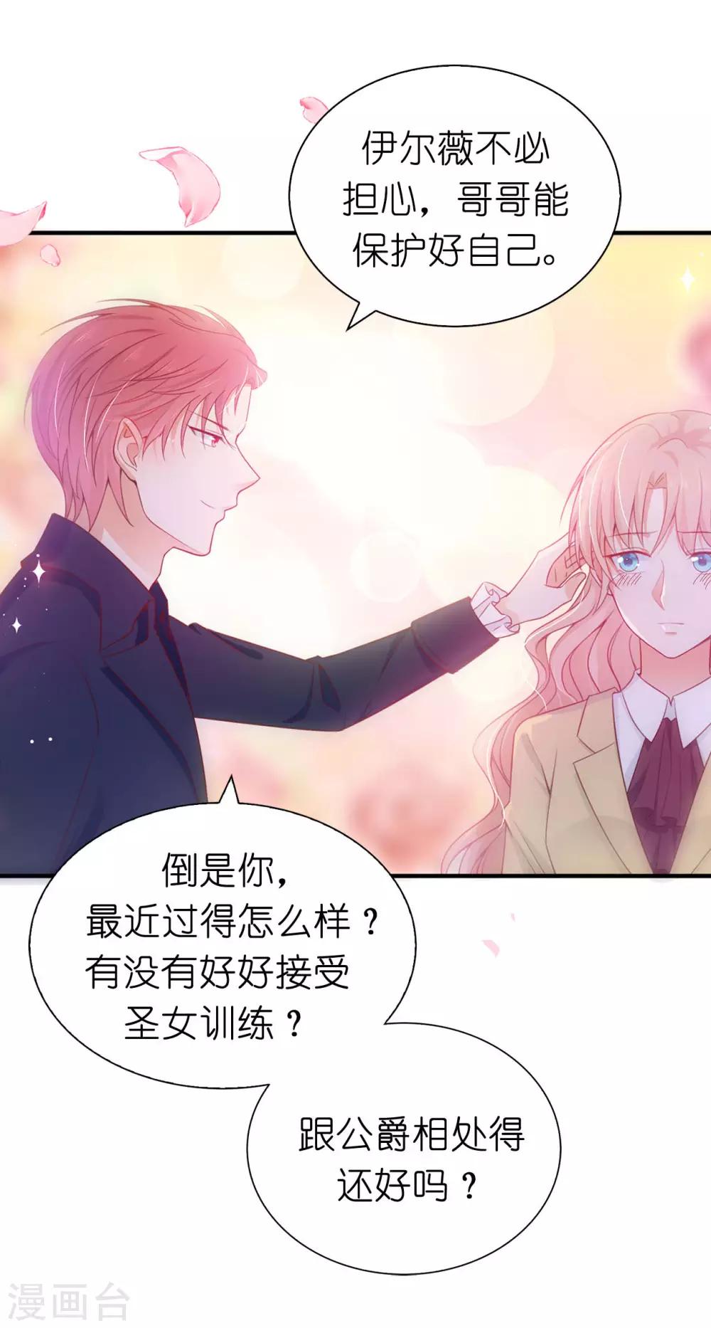 第87话 传说中的妹妹-第89话