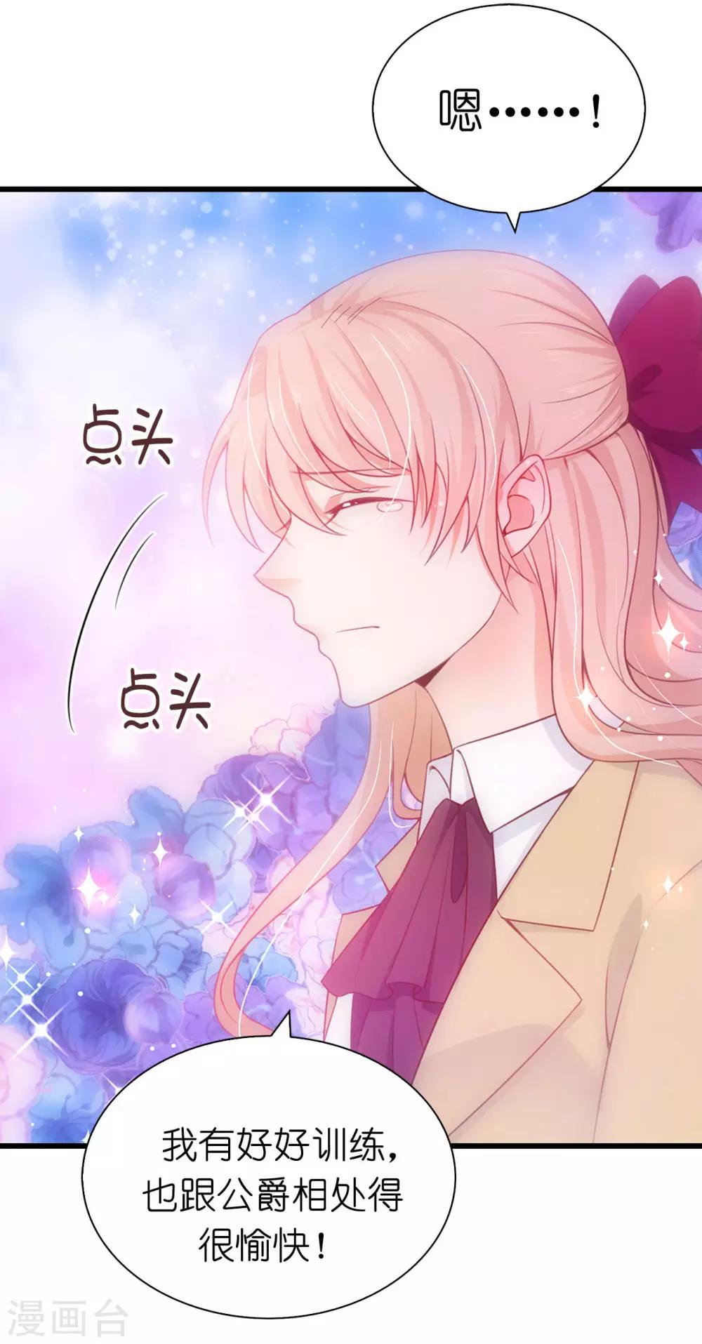 第87话 传说中的妹妹-第89话