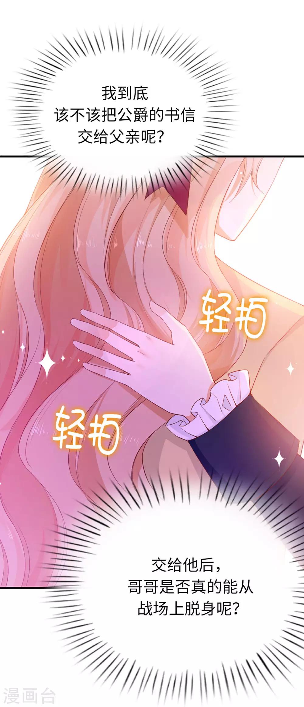 第87话 传说中的妹妹-第89话