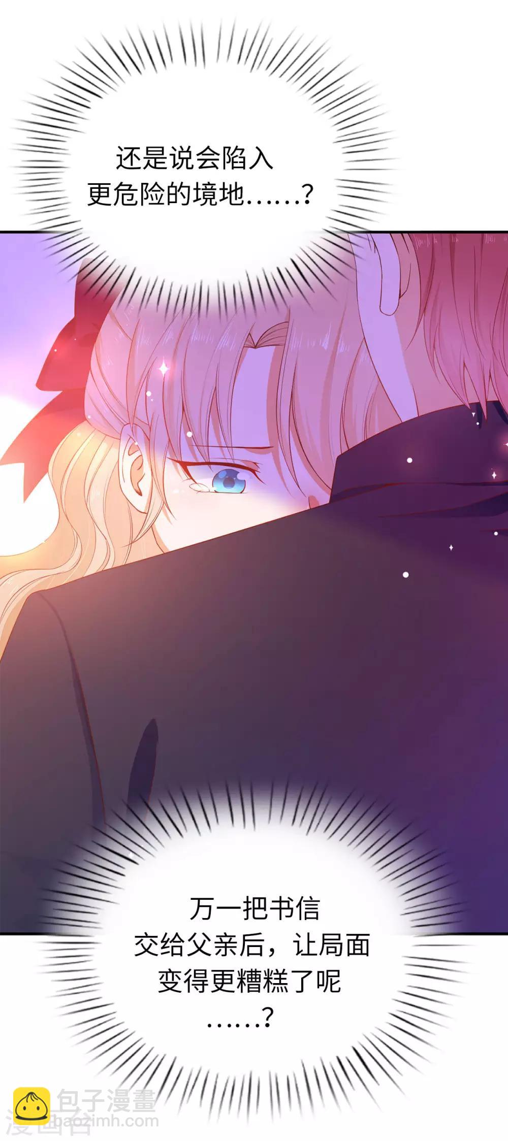 第87话 传说中的妹妹-第89话