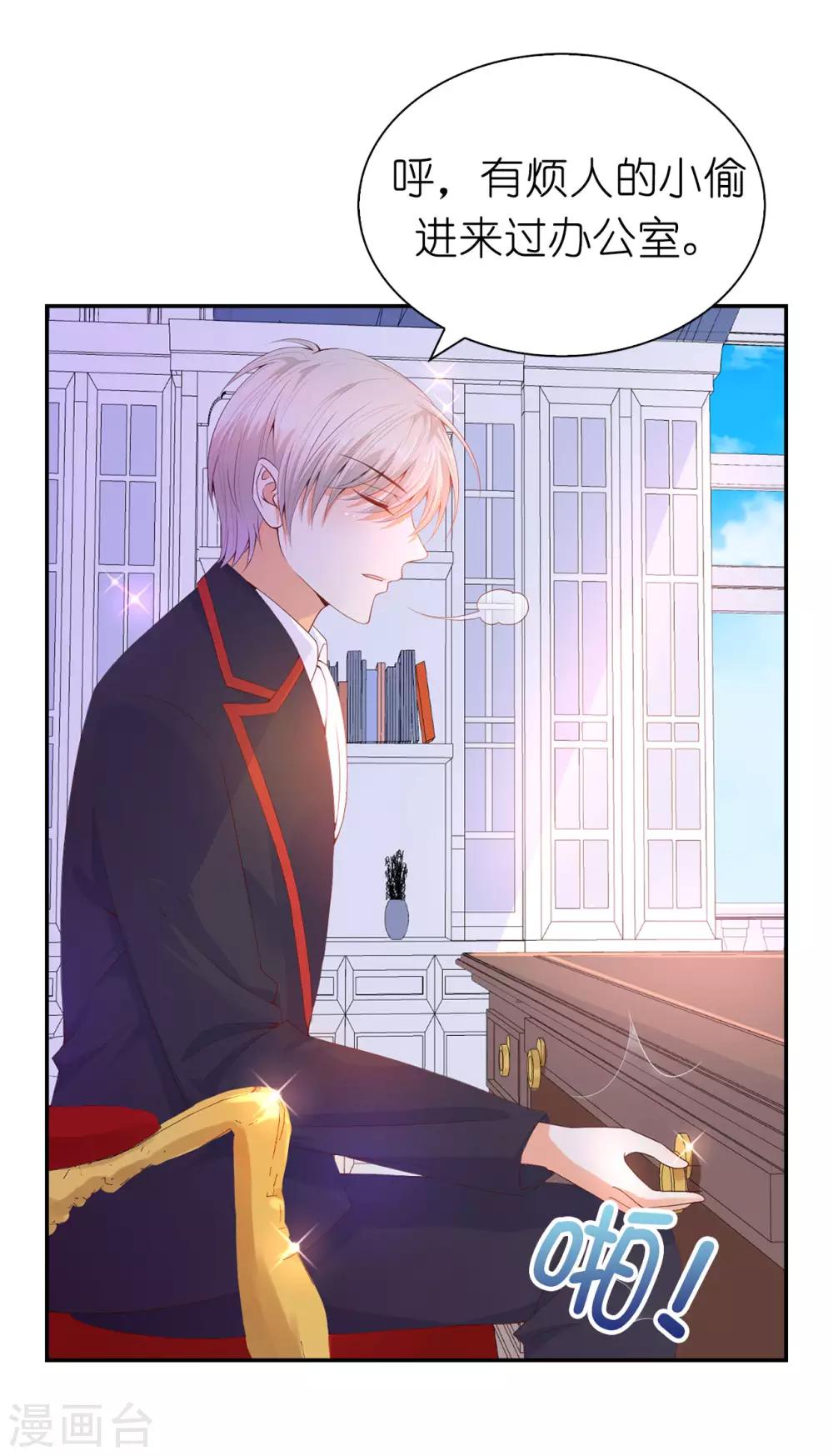 第87话 传说中的妹妹-第89话