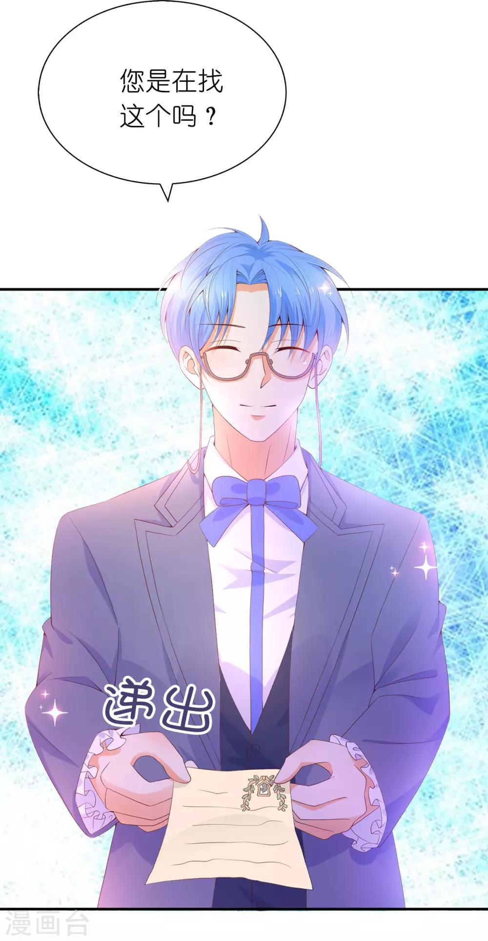 第87话 传说中的妹妹-第89话