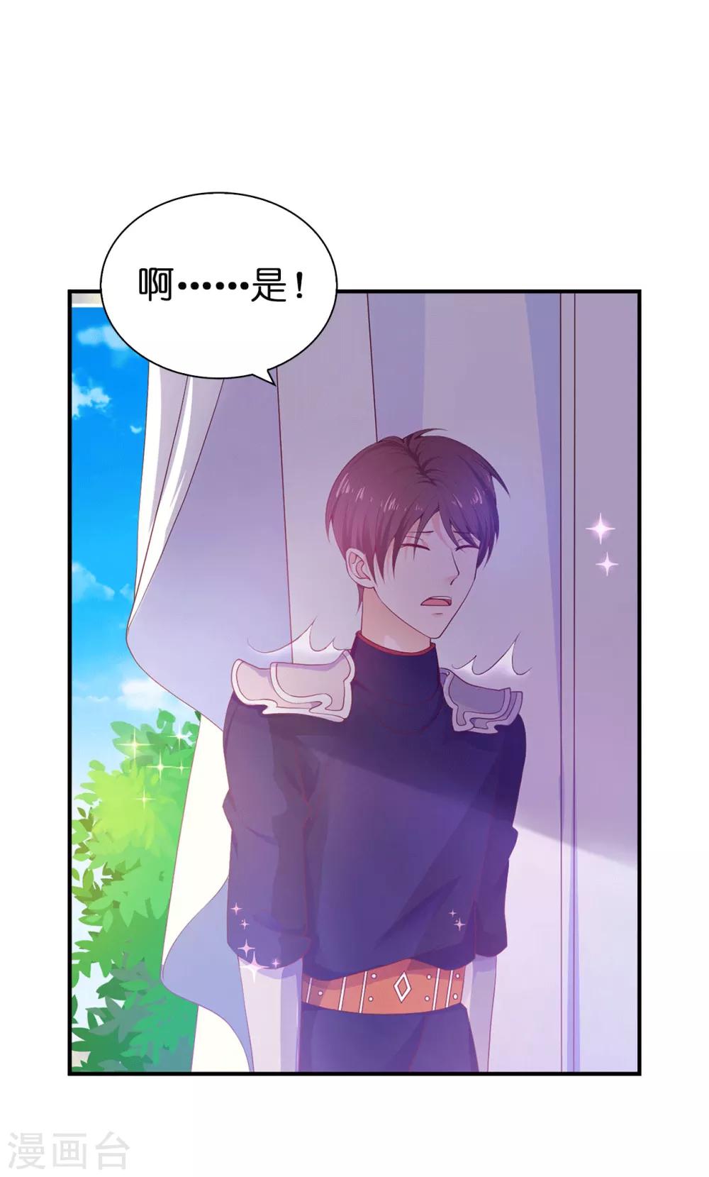 第87话 传说中的妹妹-第89话