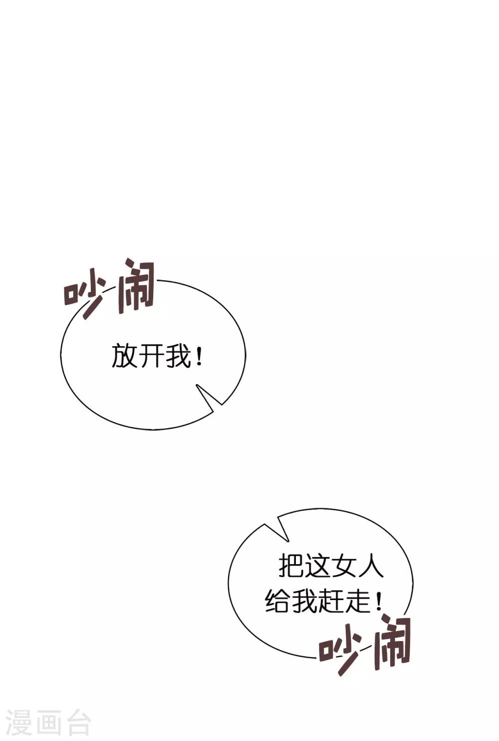 第87话 传说中的妹妹-第89话