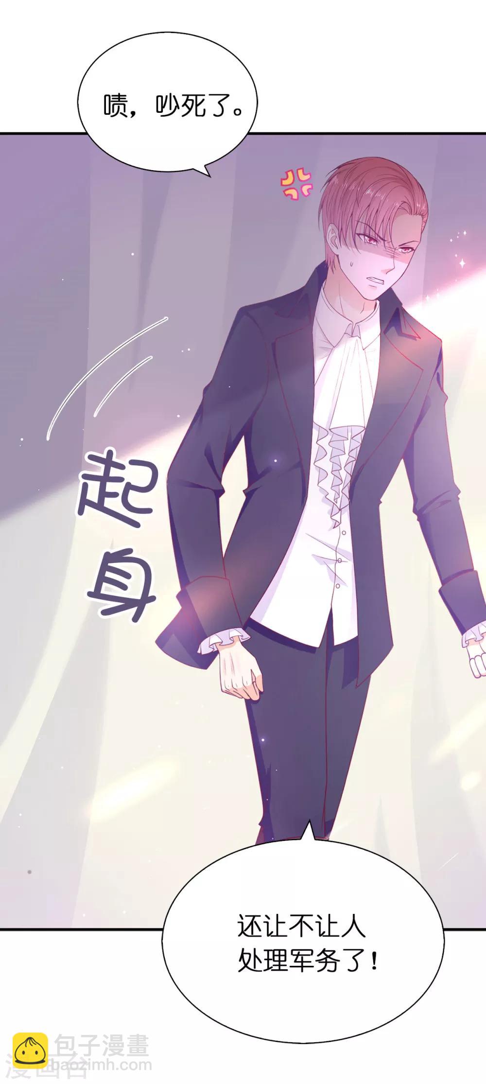第87话 传说中的妹妹-第89话