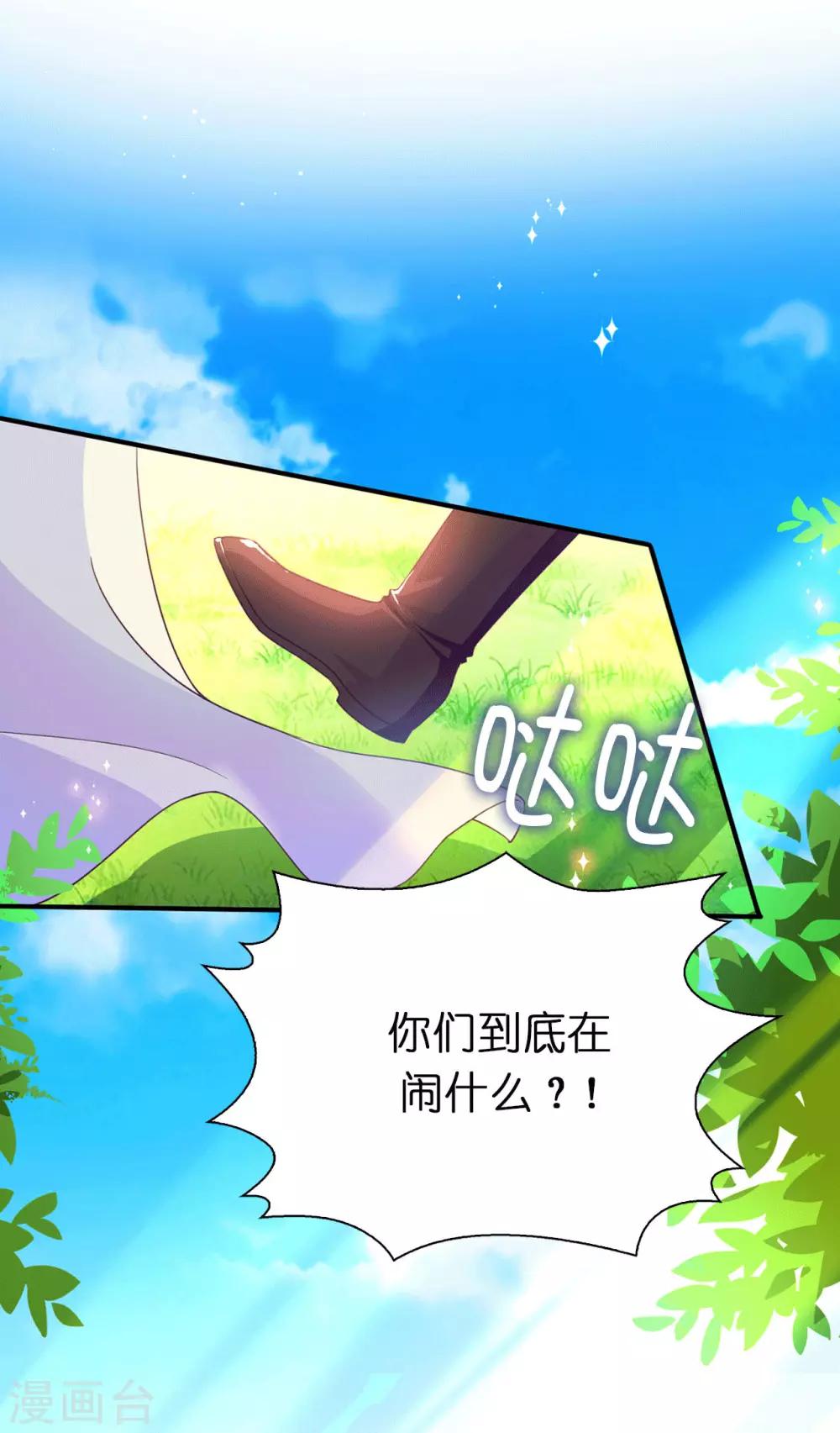 第87话 传说中的妹妹-第89话