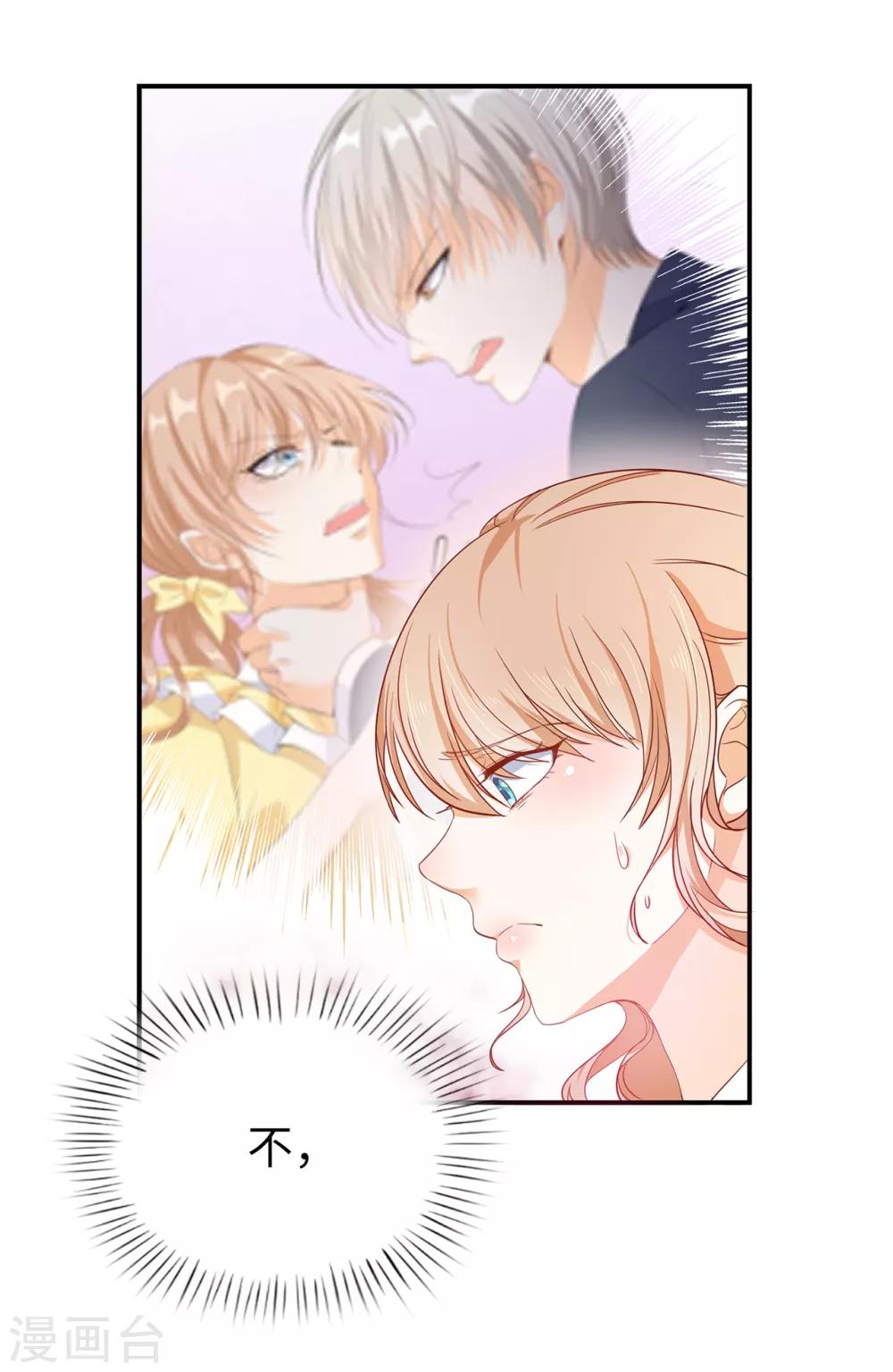 第89话 你不再是我的夫人-第91话