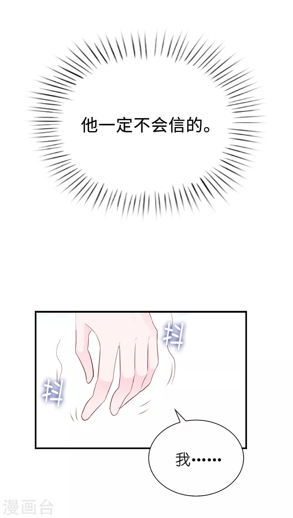 第89话 你不再是我的夫人-第91话