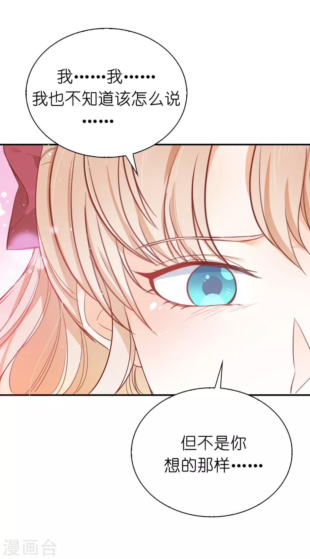 第89话 你不再是我的夫人-第91话