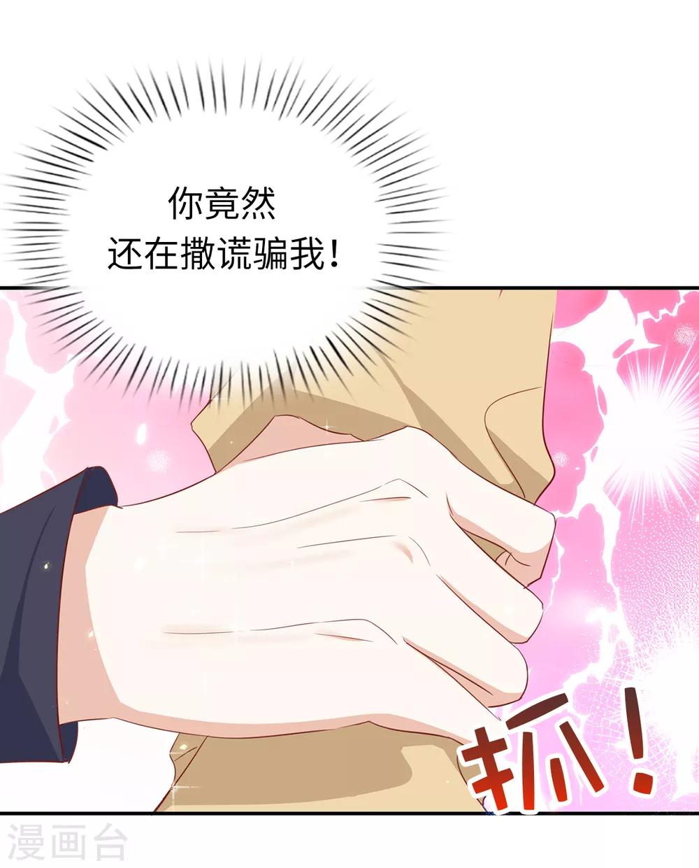 第89话 你不再是我的夫人-第91话