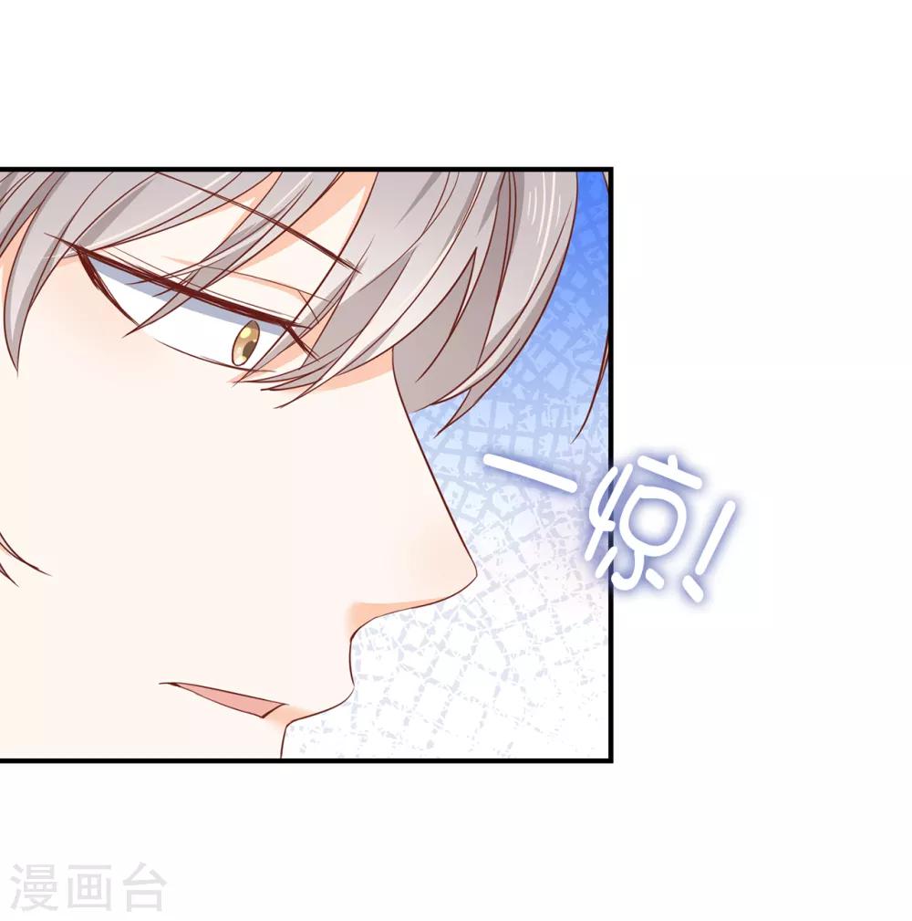 第89话 你不再是我的夫人-第91话