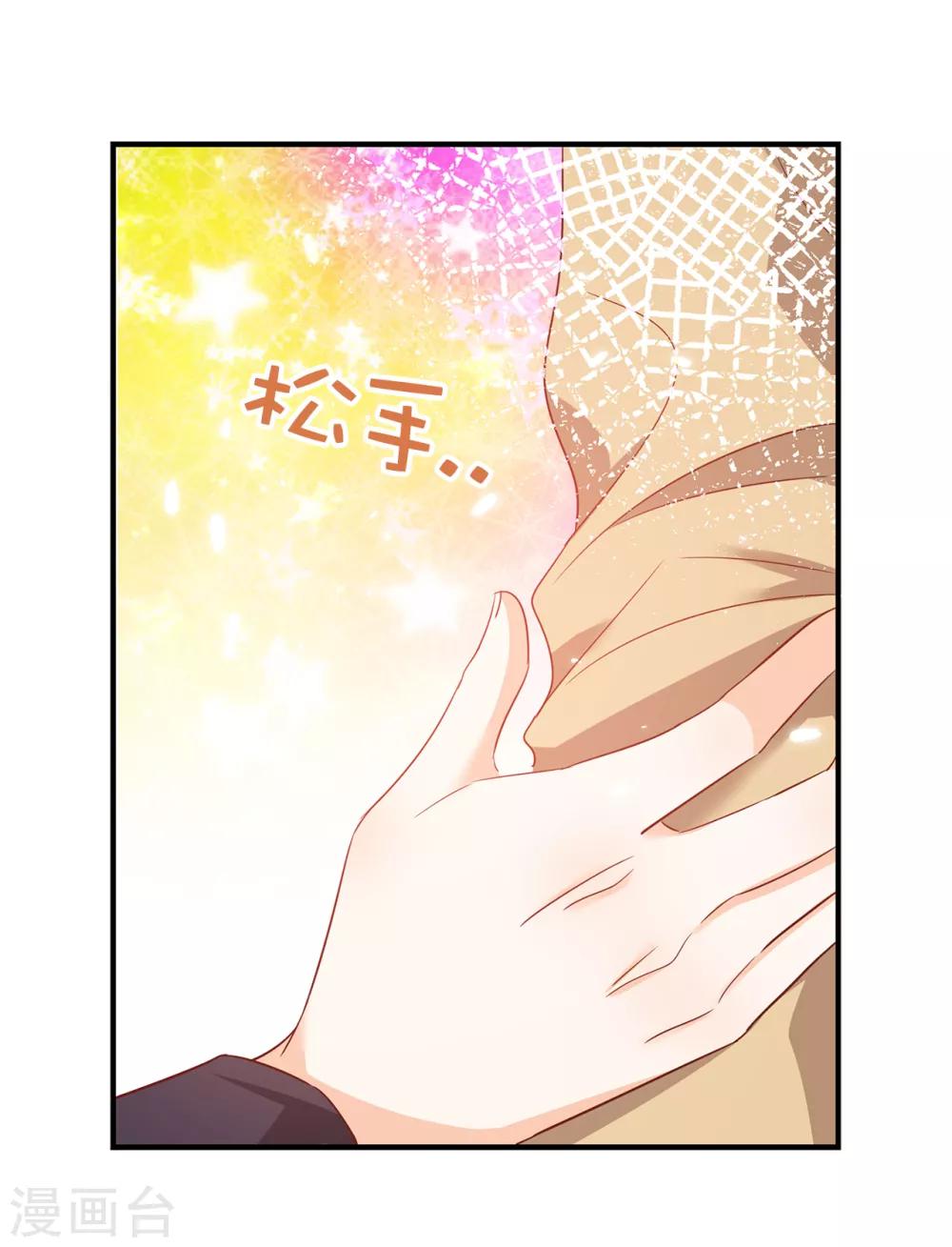 第89话 你不再是我的夫人-第91话