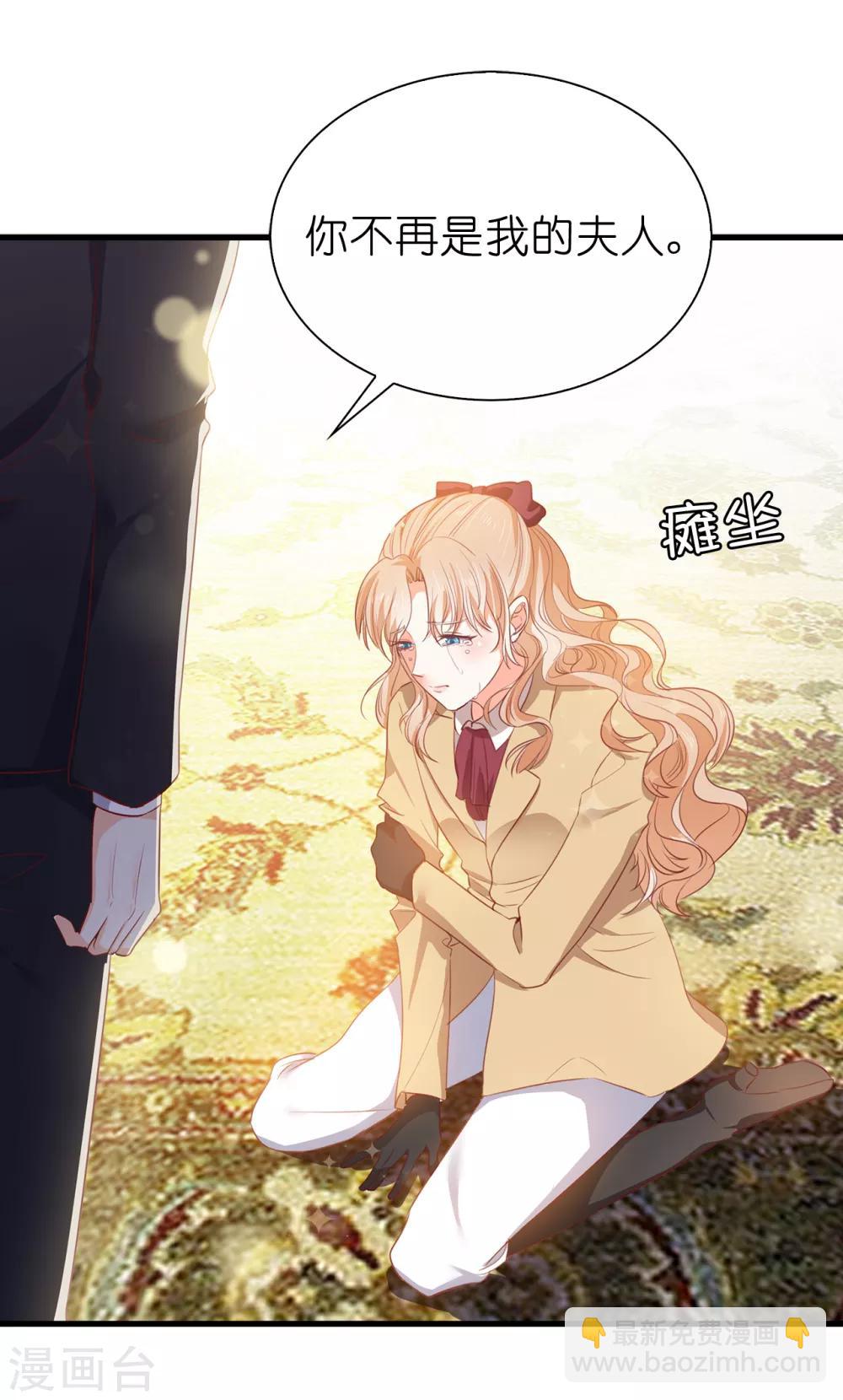 第89话 你不再是我的夫人-第91话