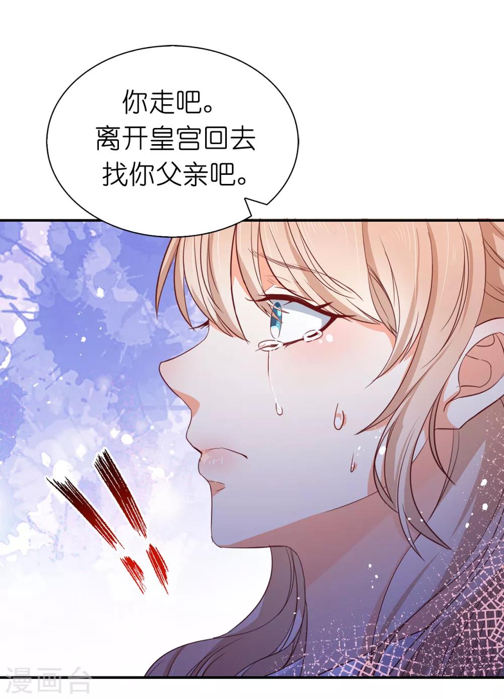 第89话 你不再是我的夫人-第91话