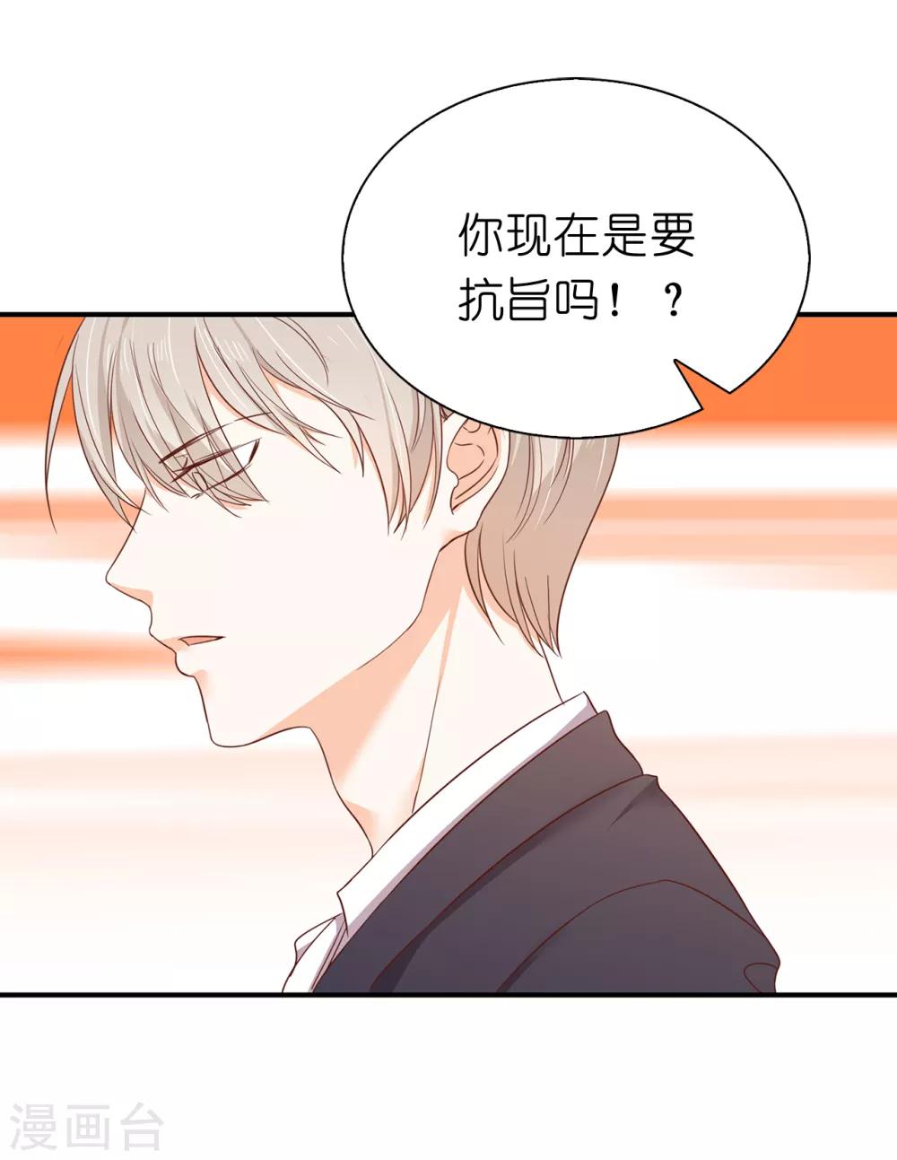 第89话 你不再是我的夫人-第91话