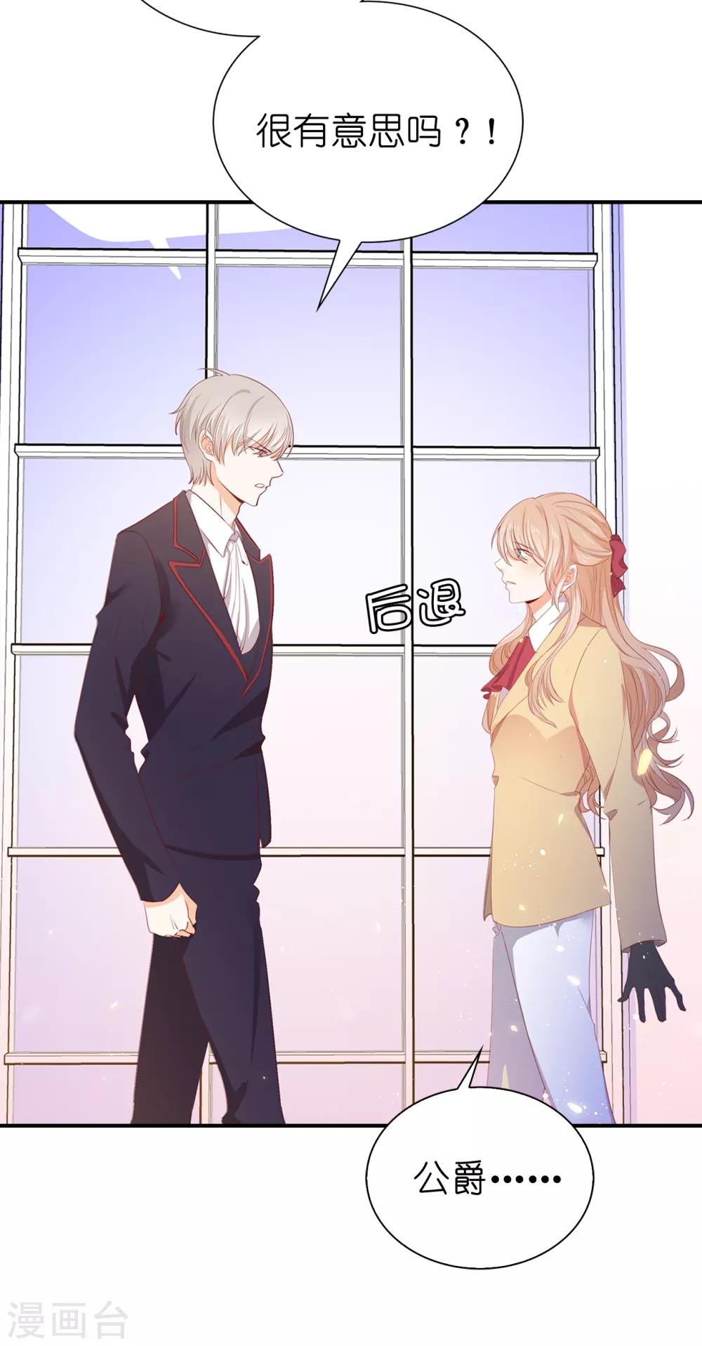 第89话 你不再是我的夫人-第91话