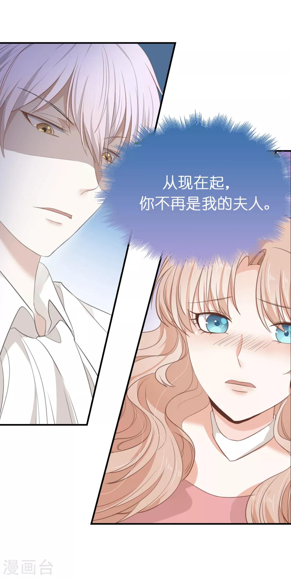 第91话 她没有背叛我？-第93话
