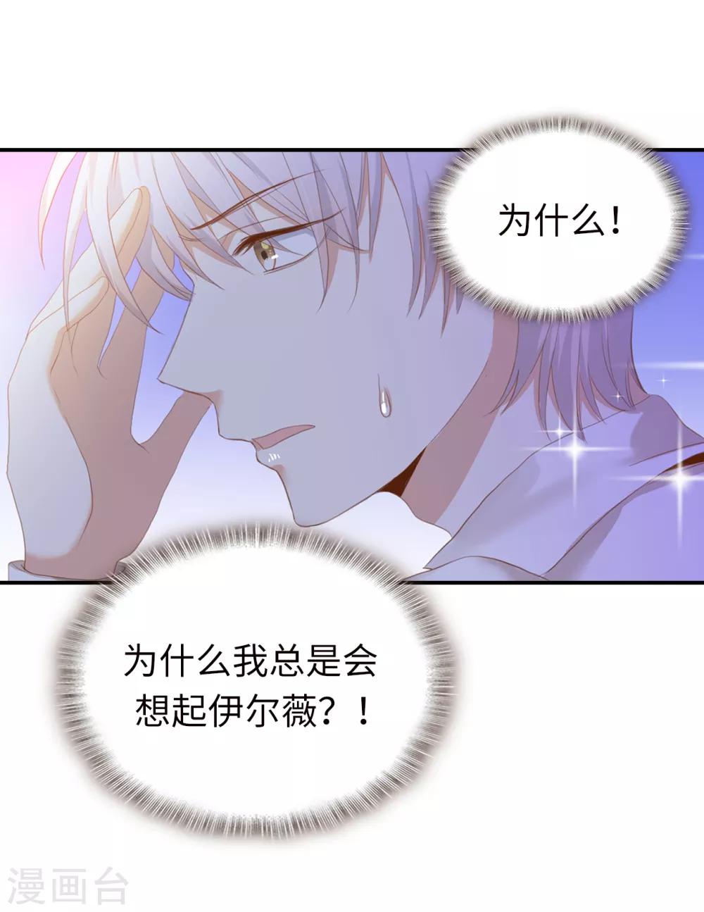 第91话 她没有背叛我？-第93话