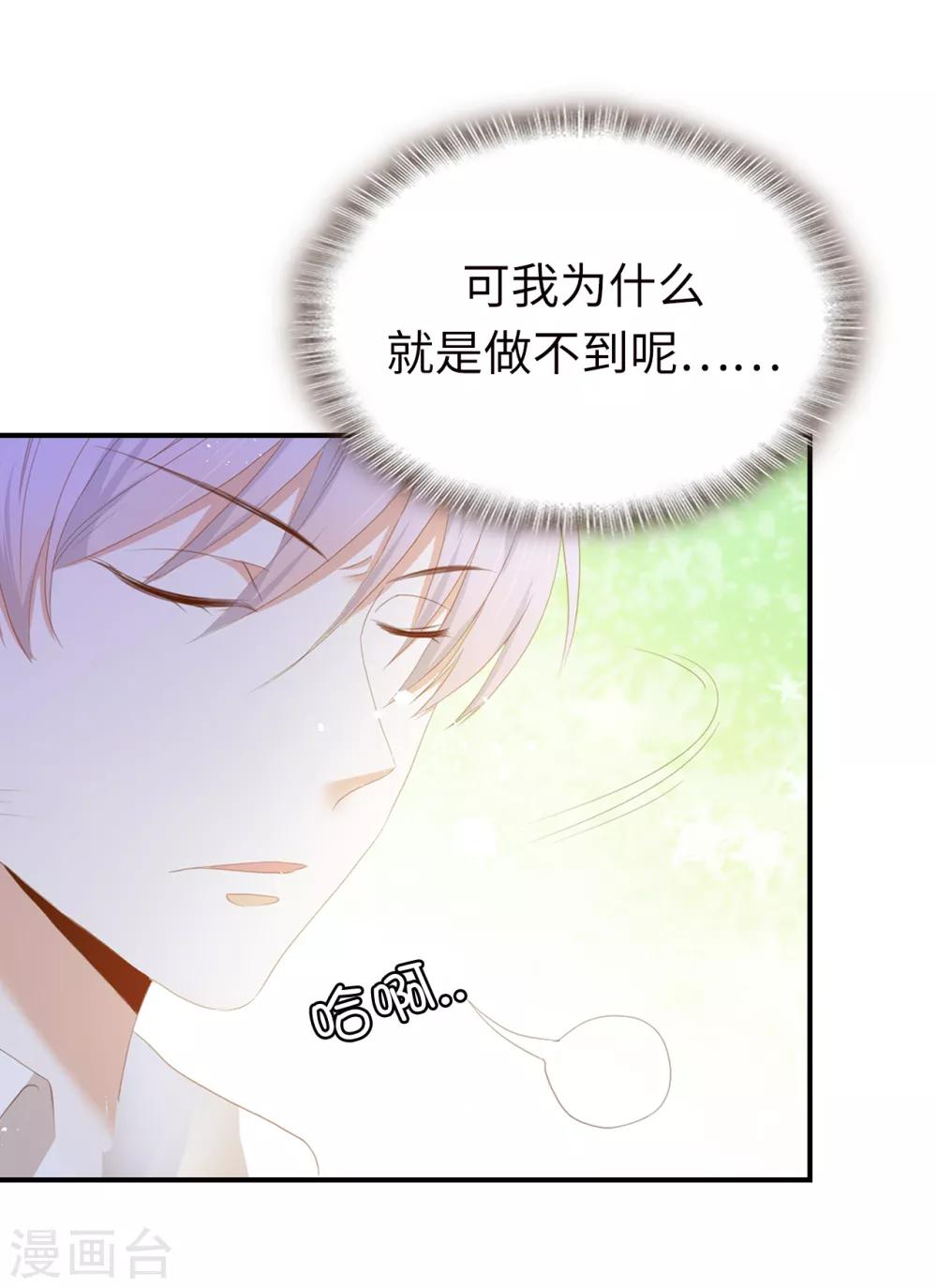 第91话 她没有背叛我？-第93话