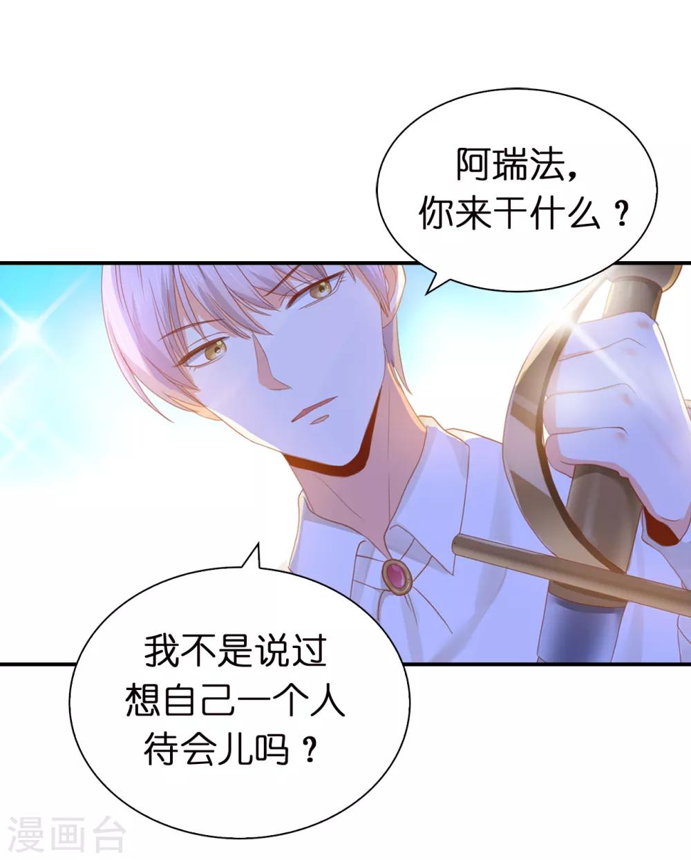第91话 她没有背叛我？-第93话