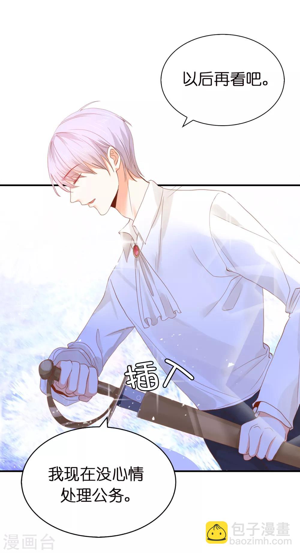 第91话 她没有背叛我？-第93话