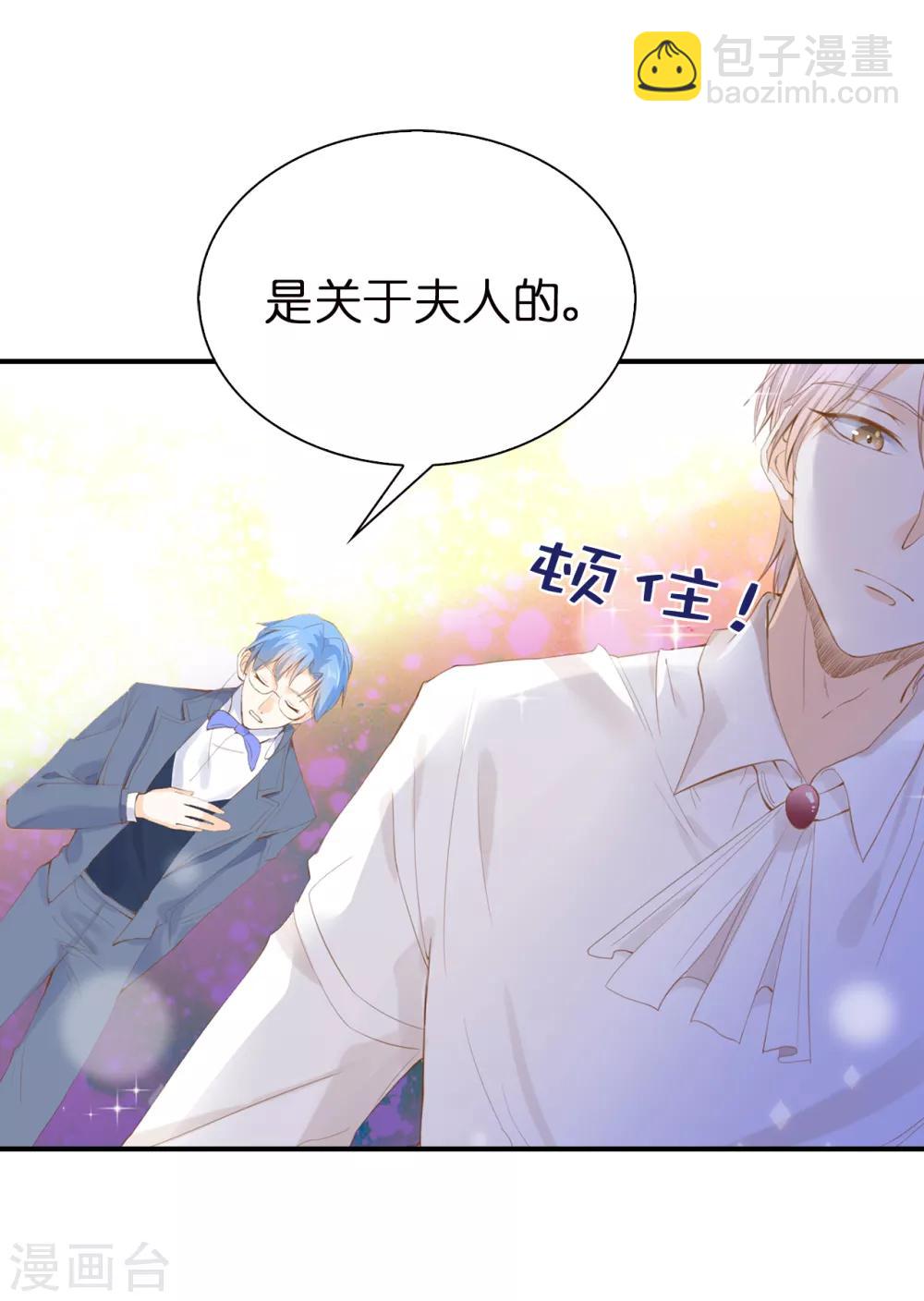第91话 她没有背叛我？-第93话