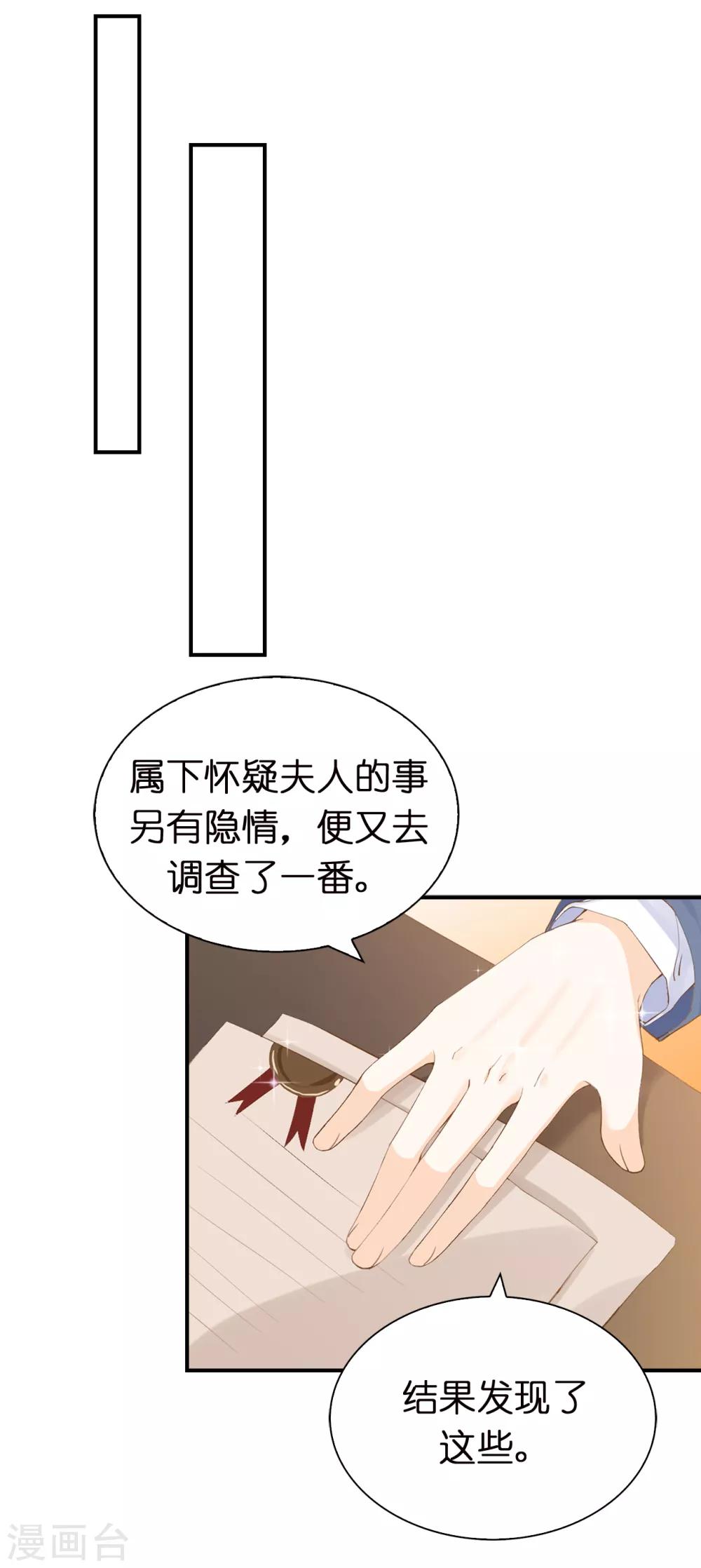第91话 她没有背叛我？-第93话