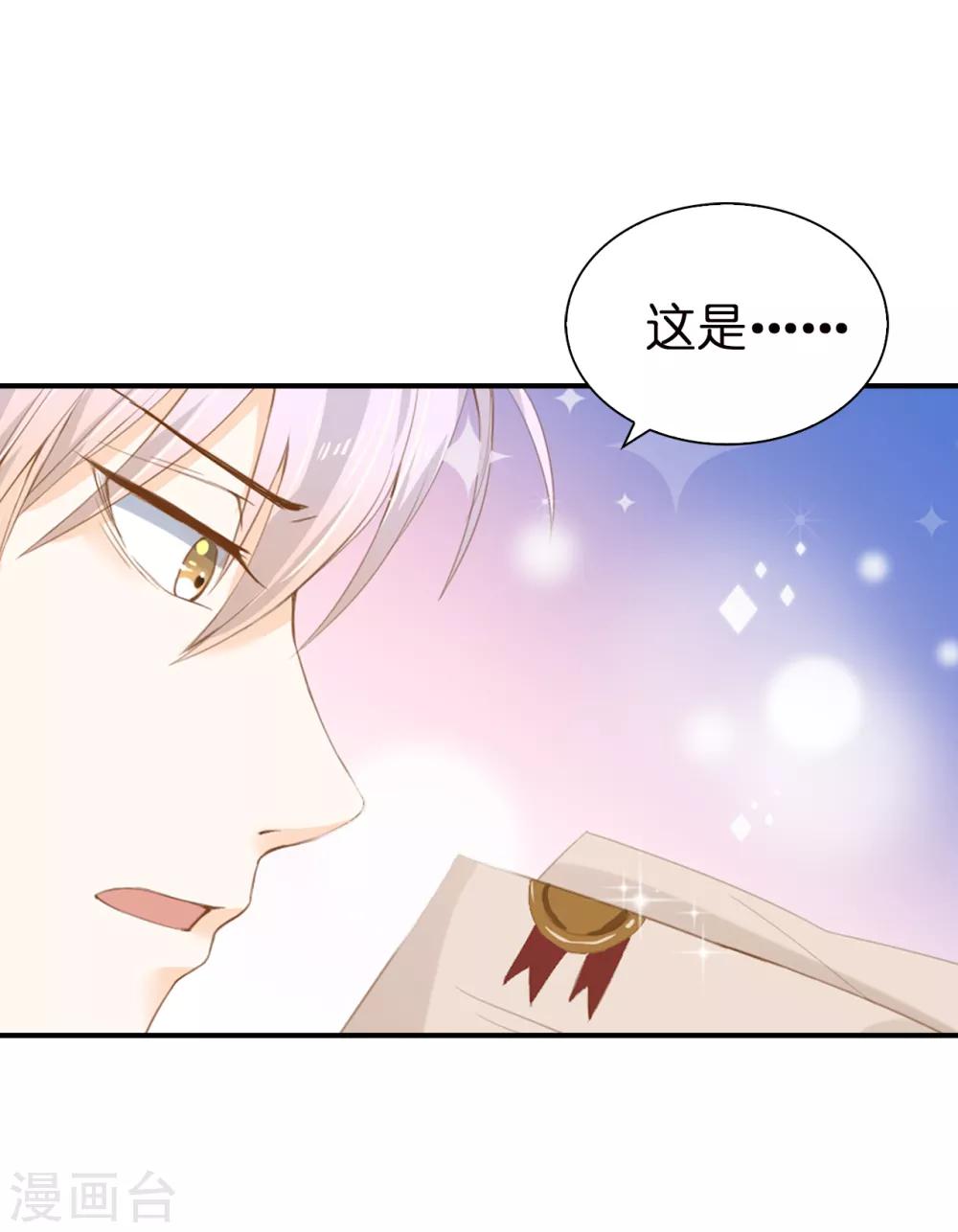 第91话 她没有背叛我？-第93话