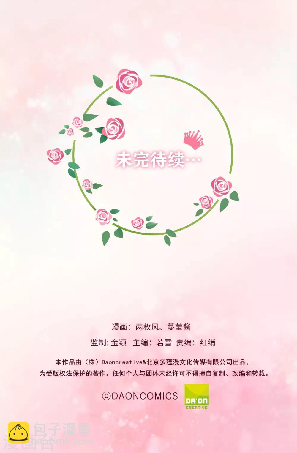 第91话 她没有背叛我？-第93话