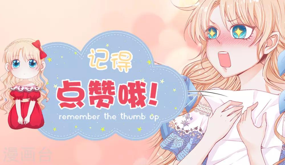 第91话 她没有背叛我？-第93话