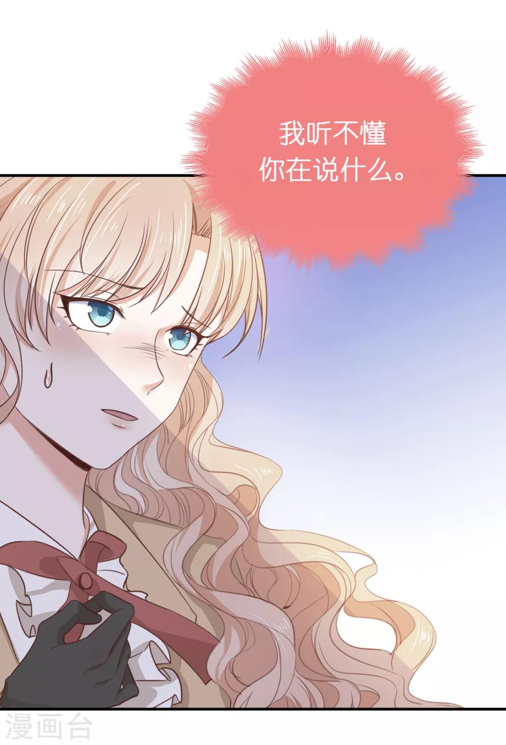 第91话 她没有背叛我？-第93话