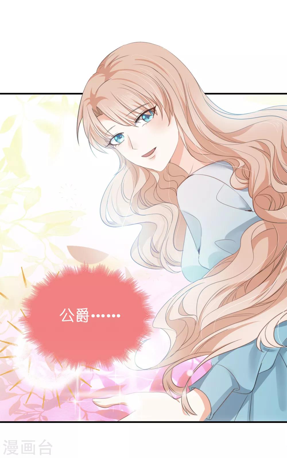 第91话 她没有背叛我？-第93话