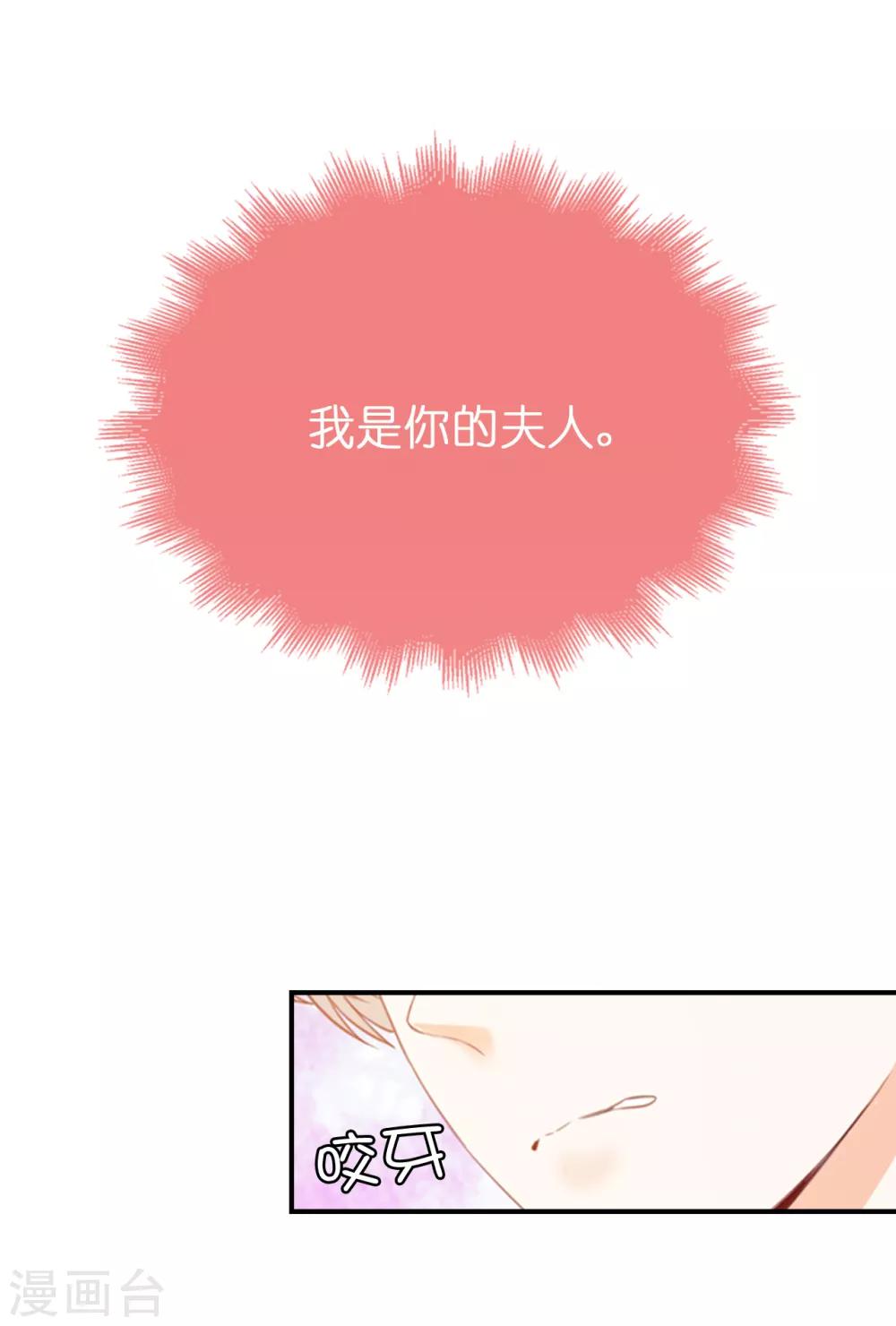 第91话 她没有背叛我？-第93话