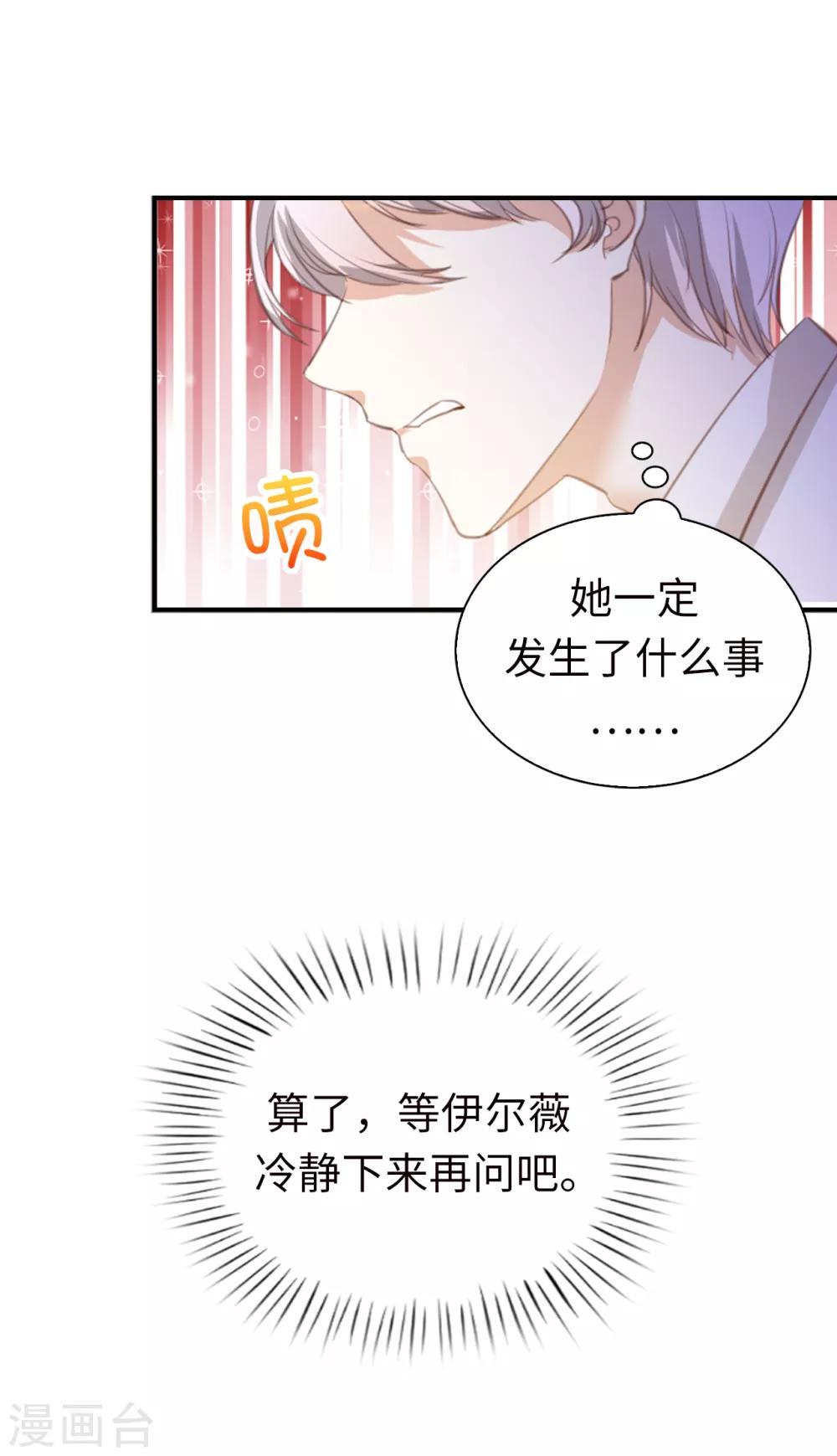 第93话 皇宫被攻陷-第95话