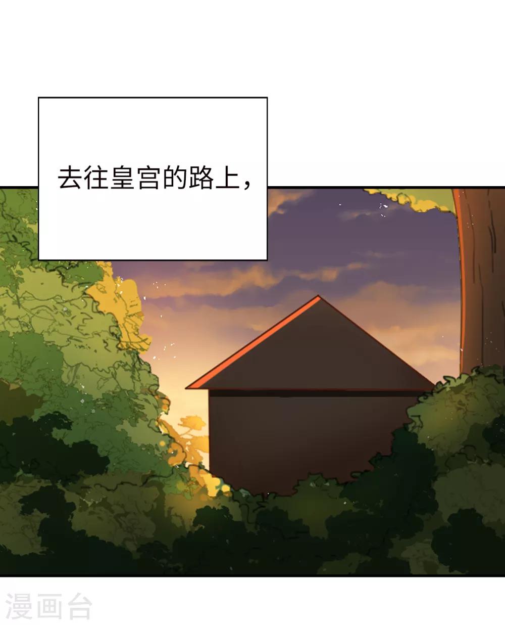 第93话 皇宫被攻陷-第95话