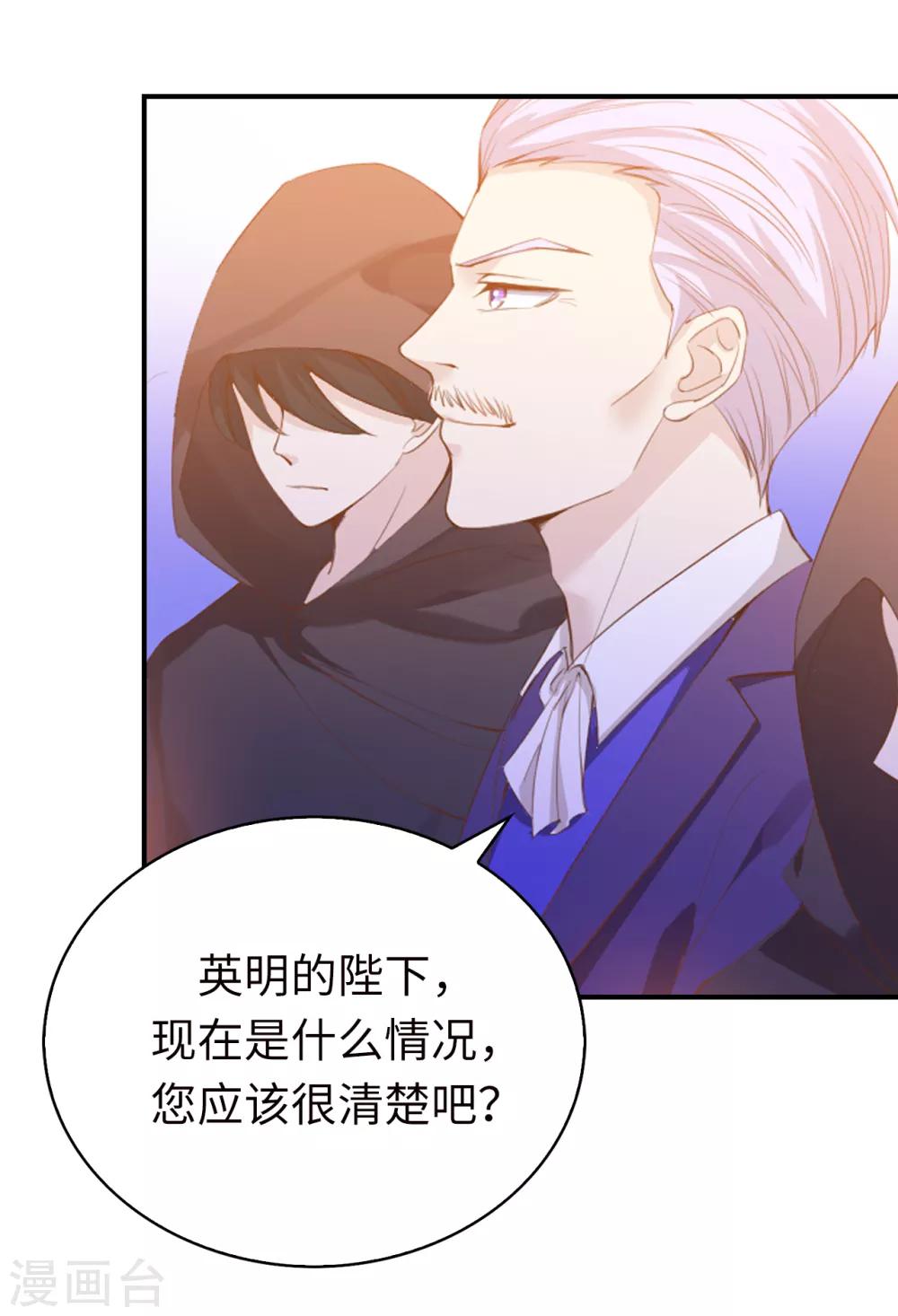 第93话 皇宫被攻陷-第95话