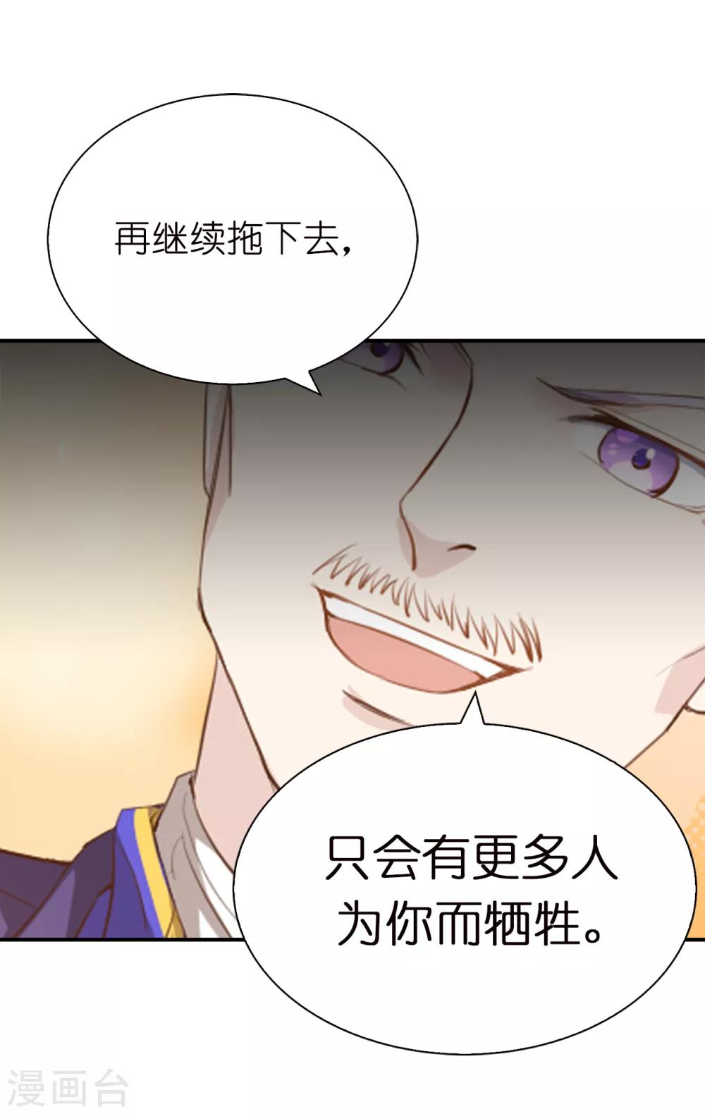 第93话 皇宫被攻陷-第95话