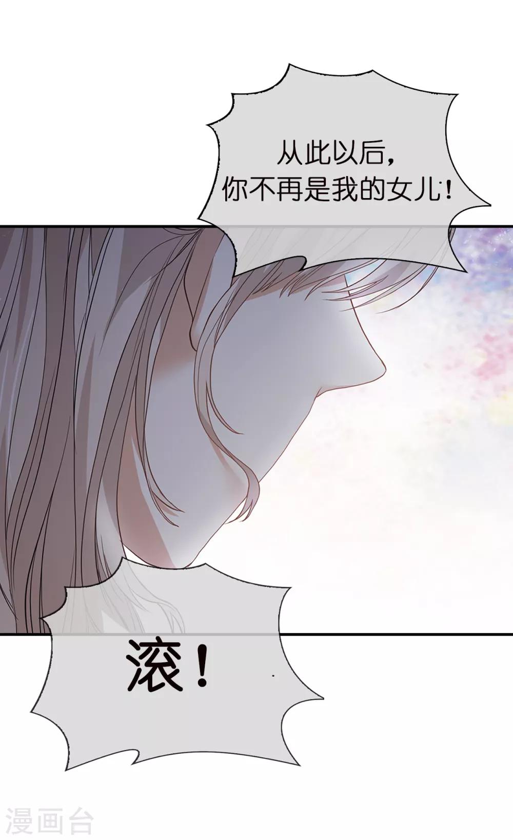 第93话 皇宫被攻陷-第95话