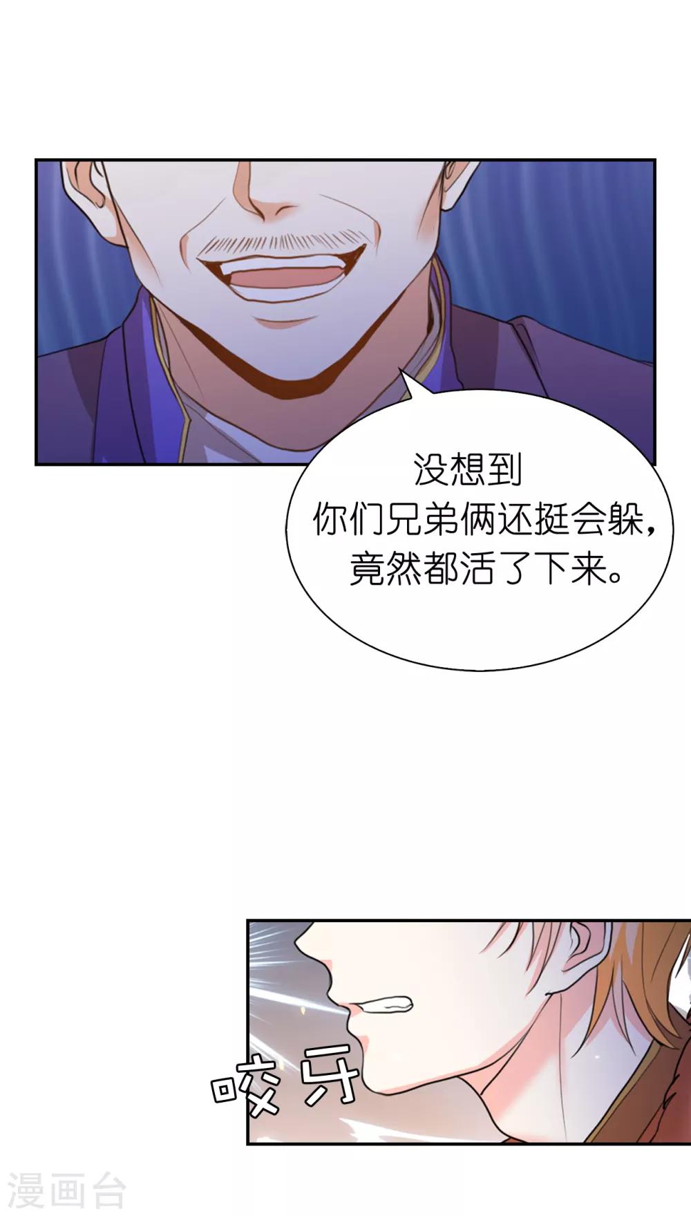 第95话 十年前的真相-第97话