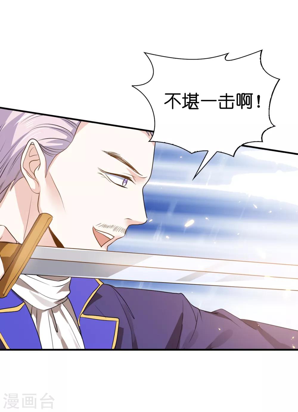 第95话 十年前的真相-第97话