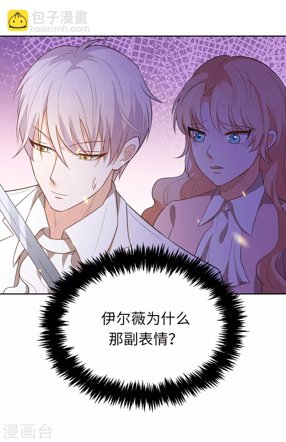 第95话 十年前的真相-第97话