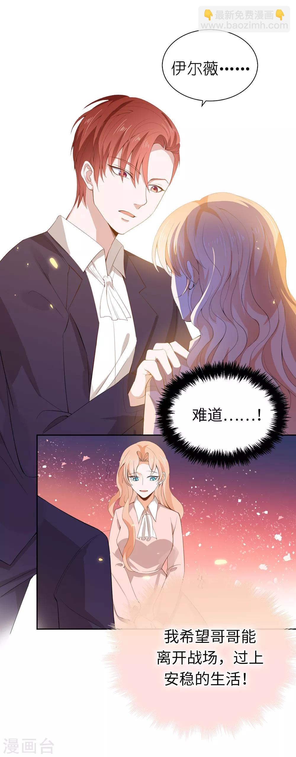 第95话 十年前的真相-第97话