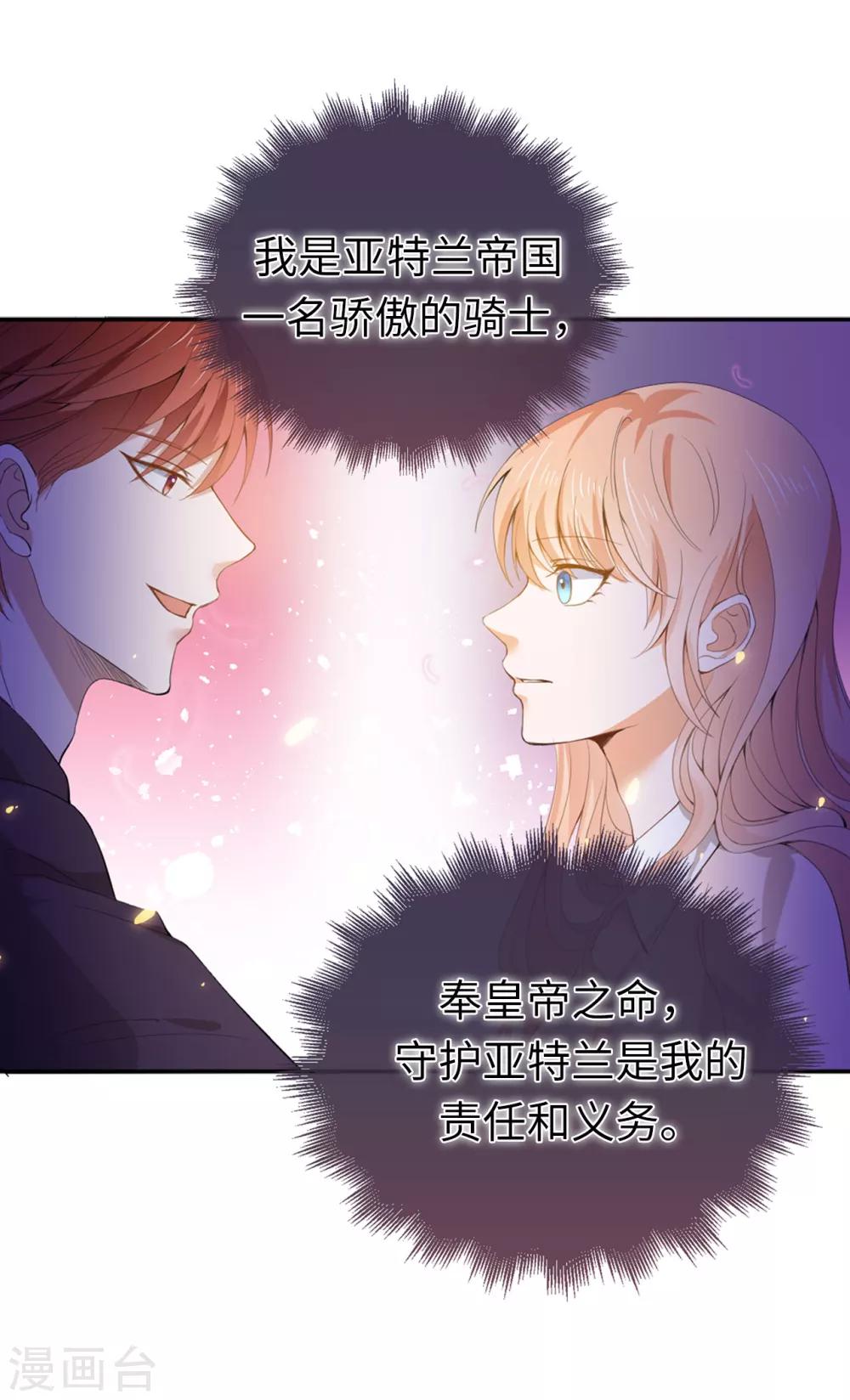 第95话 十年前的真相-第97话