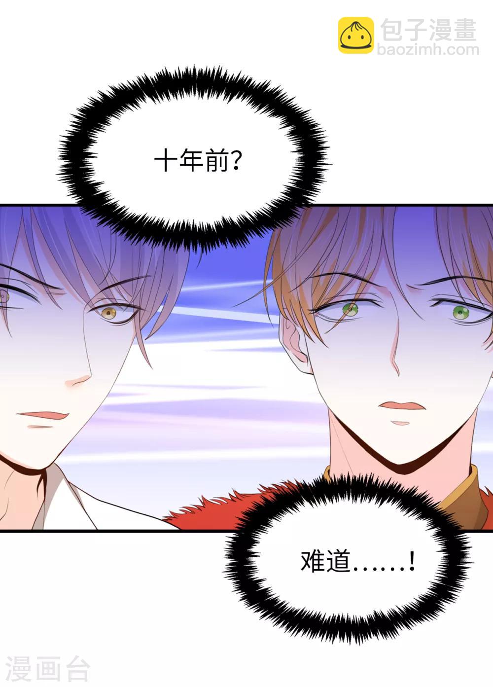 第95话 十年前的真相-第97话
